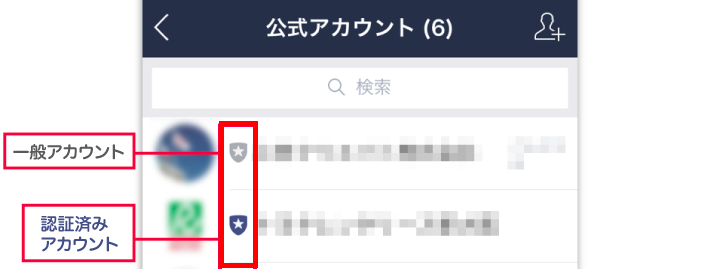 Lineアカウント名を変更したい Faq Next Lineのコミュニケーションを採用に