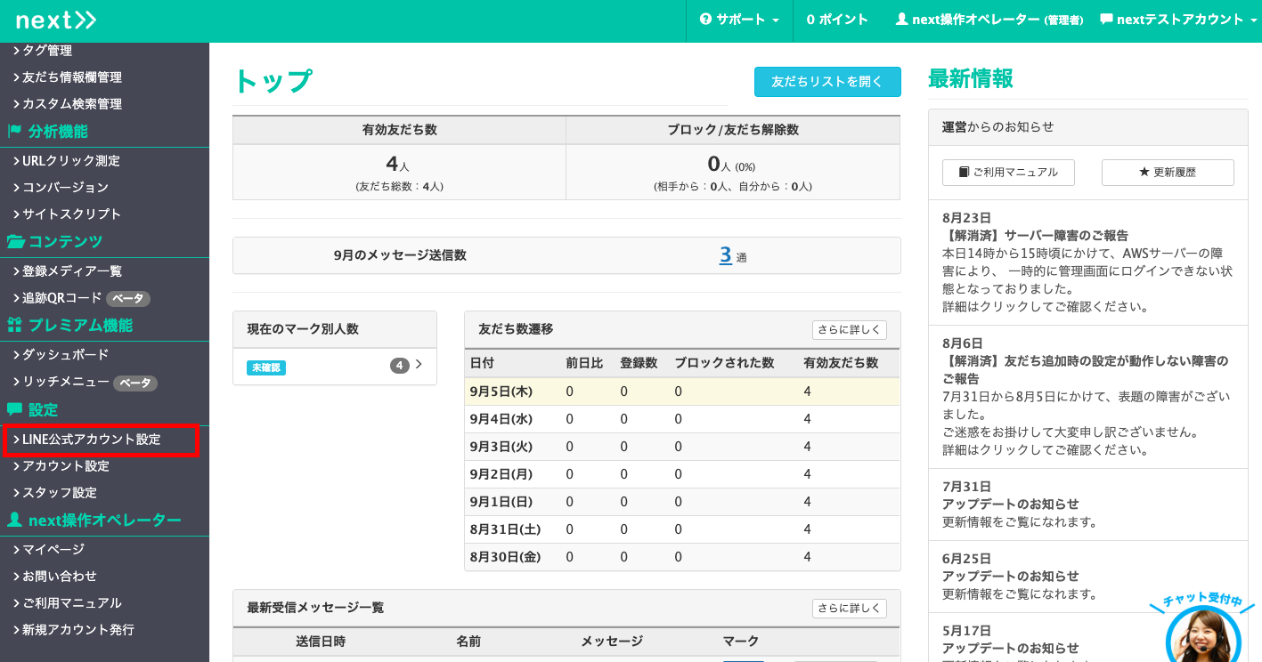 プロフィール写真を変更したい Faq Next Lineのコミュニケーションを採用に