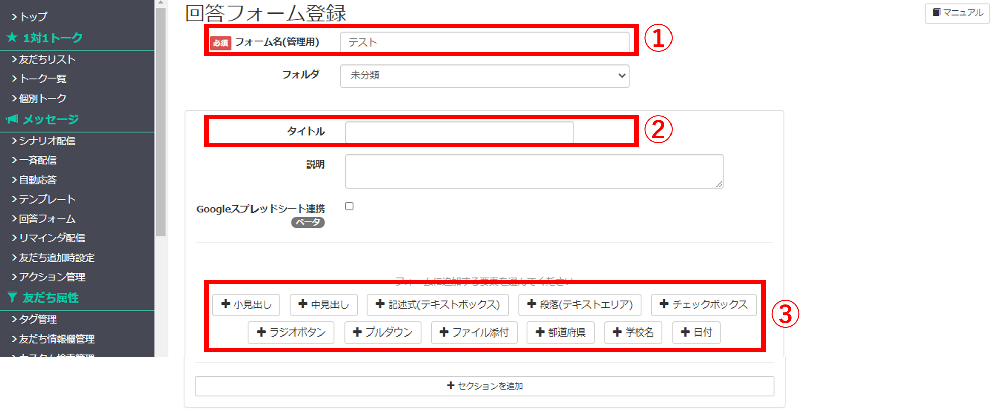 回答フォーム入力時に住所を自動入力させる方法 Faq Next Lineのコミュニケーションを採用に