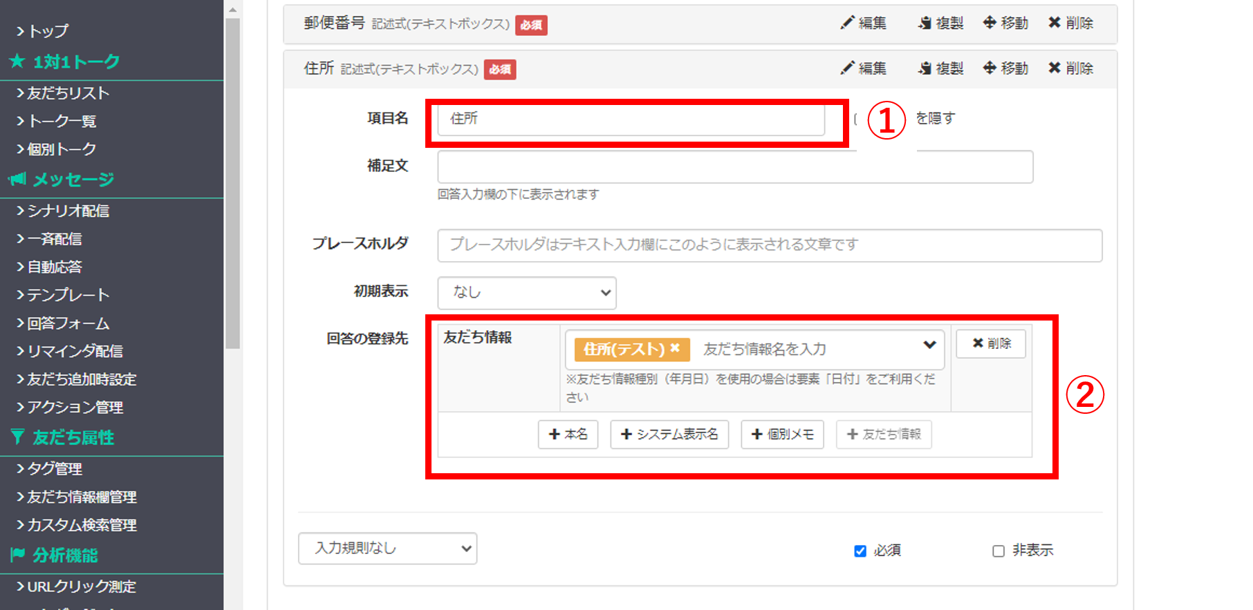 回答フォーム入力時に住所を自動入力させる方法 Faq Next Lineのコミュニケーションを採用に 回答フォーム入力時に住所を自動入力させる方法 Faq Next Lineのコミュニケーションを採用に