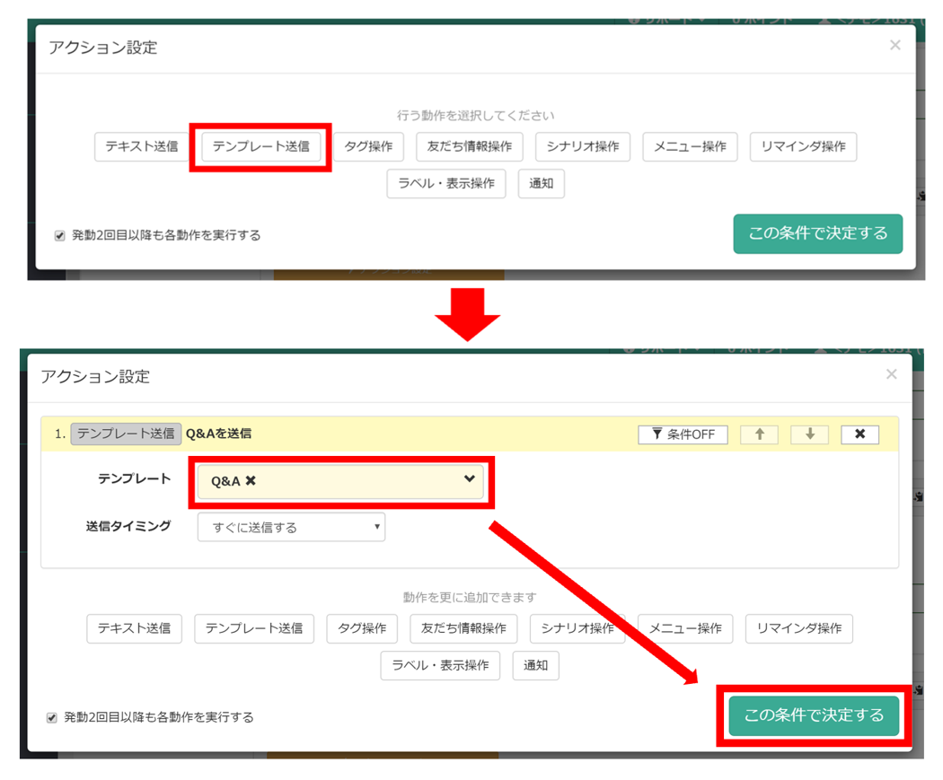 リッチメニュー Q A Faq Next Lineのコミュニケーションを採用に