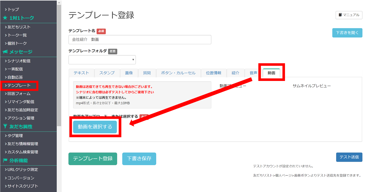 動画の送信方法 Faq Next Lineのコミュニケーションを採用に