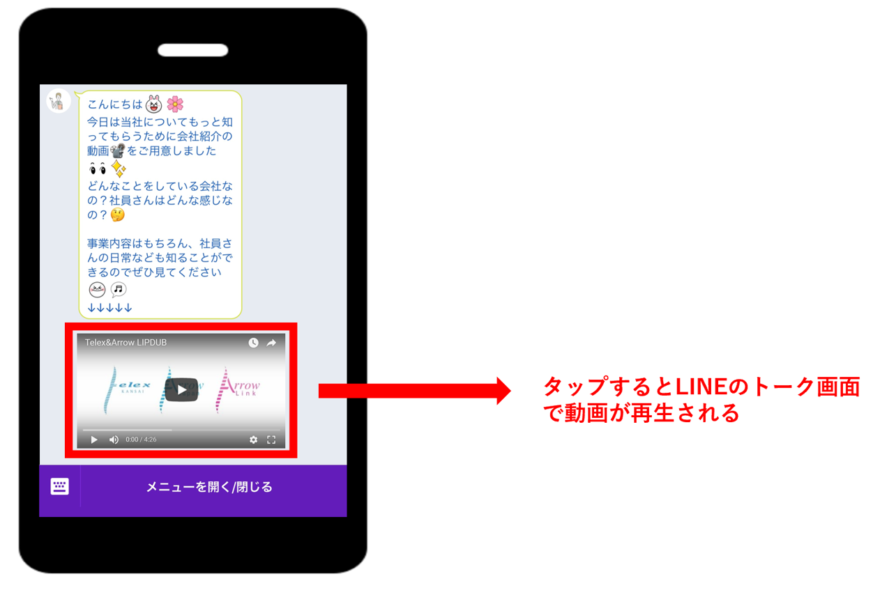 動画の送信方法 Faq Next Lineのコミュニケーションを採用に