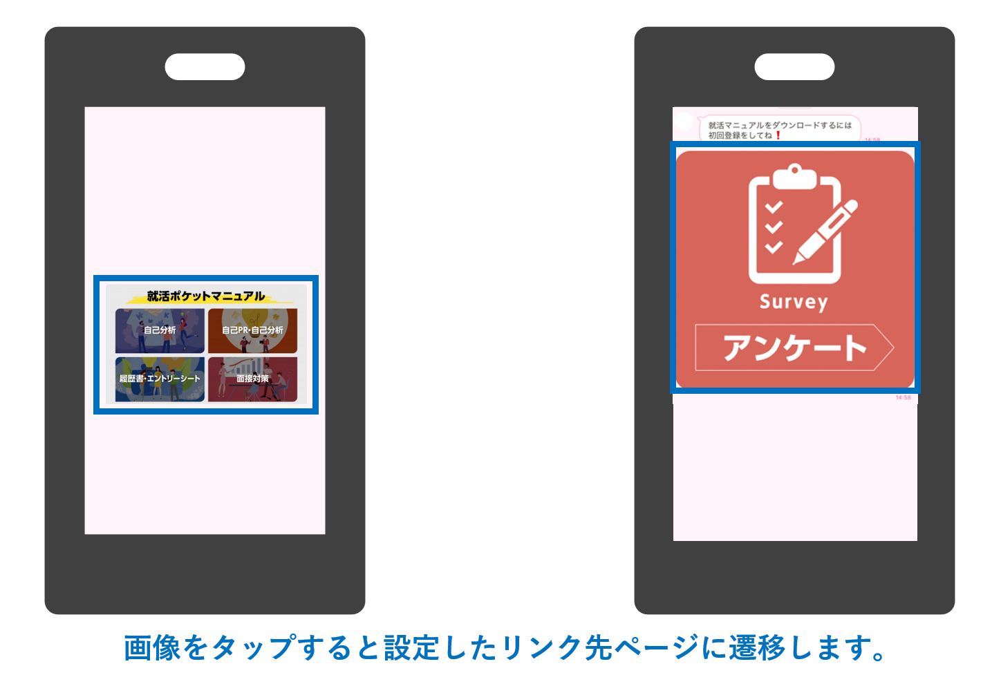 画像リンクの作成方法 Faq Next Lineのコミュニケーションを採用に