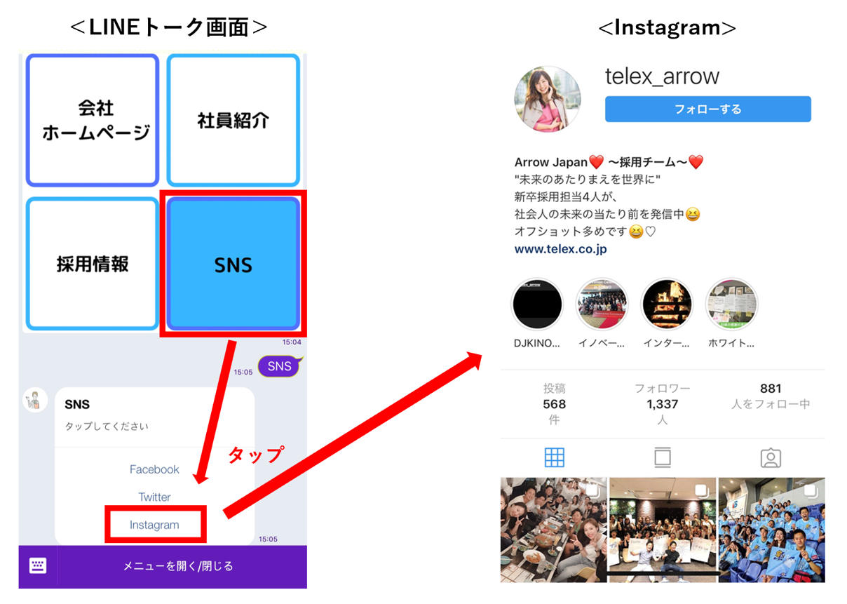 自動でアプリが立ち上がるリンクを作る方法 Sns Googleマップ Faq Next Lineのコミュニケーションを採用に