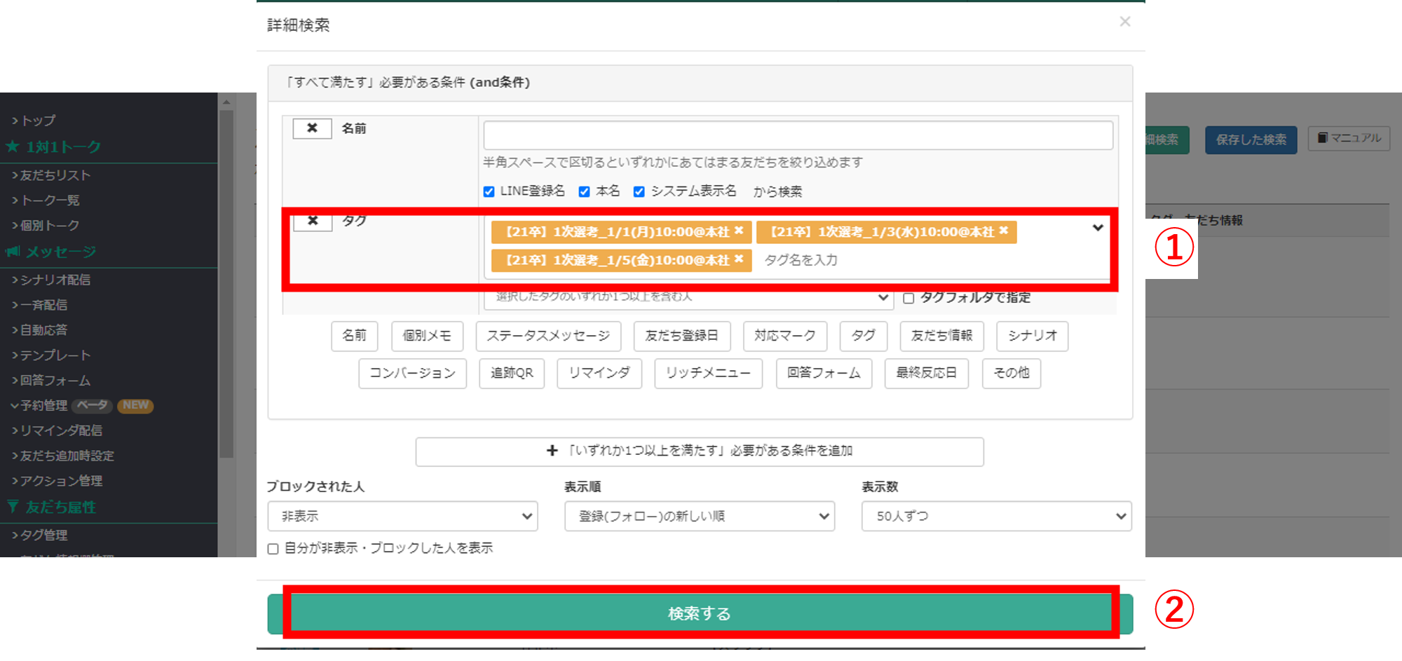 合格 不合格を入力する方法 Faq Next Lineのコミュニケーションを採用に