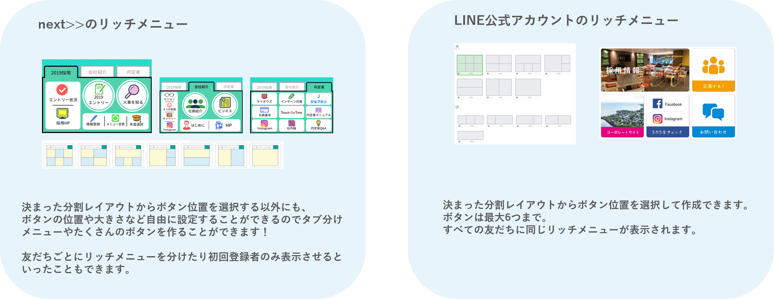 手順 メニューの設定方法 Faq Next Lineのコミュニケーションを採用に