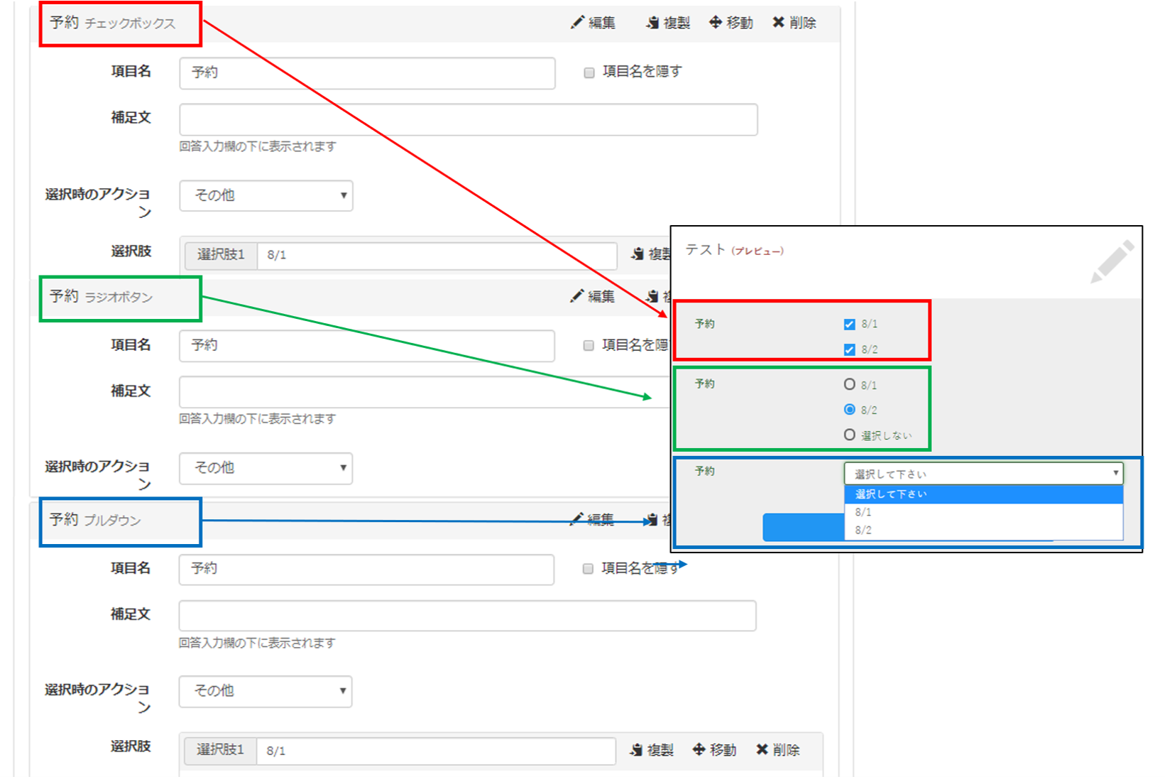 回答フォームについて u2013 FAQ  next»（LINEのコミュニケーションを採用に）