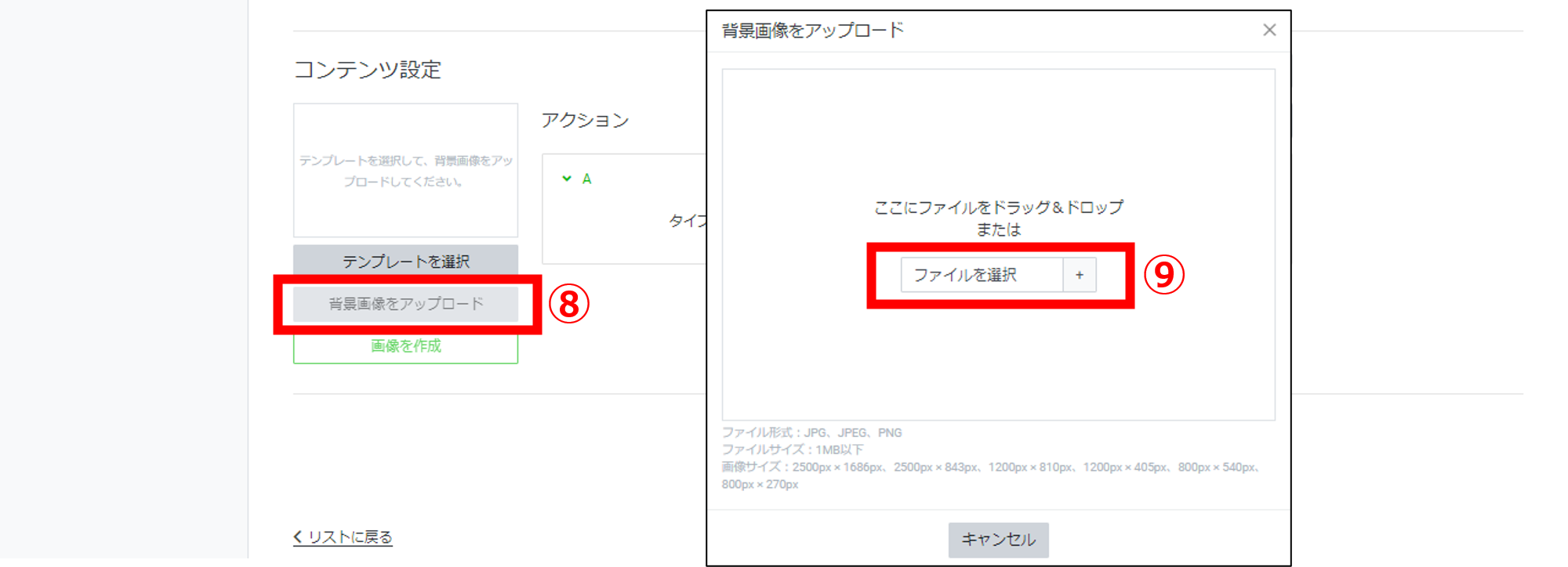 手順 メニューの設定方法 Faq Next Lineのコミュニケーションを採用に