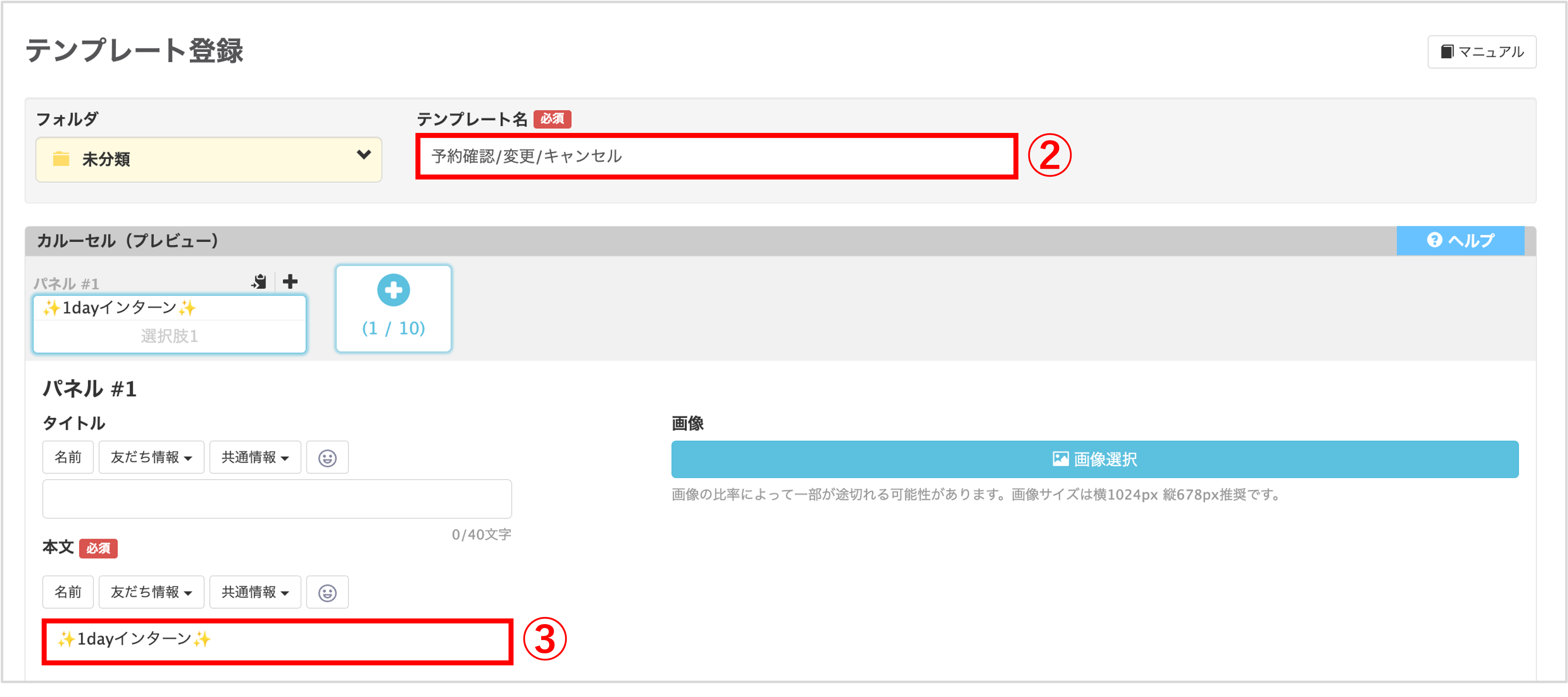 予約確認/変更/キャンセル画面の作成方法 – FAQ | next≫（LINEの 