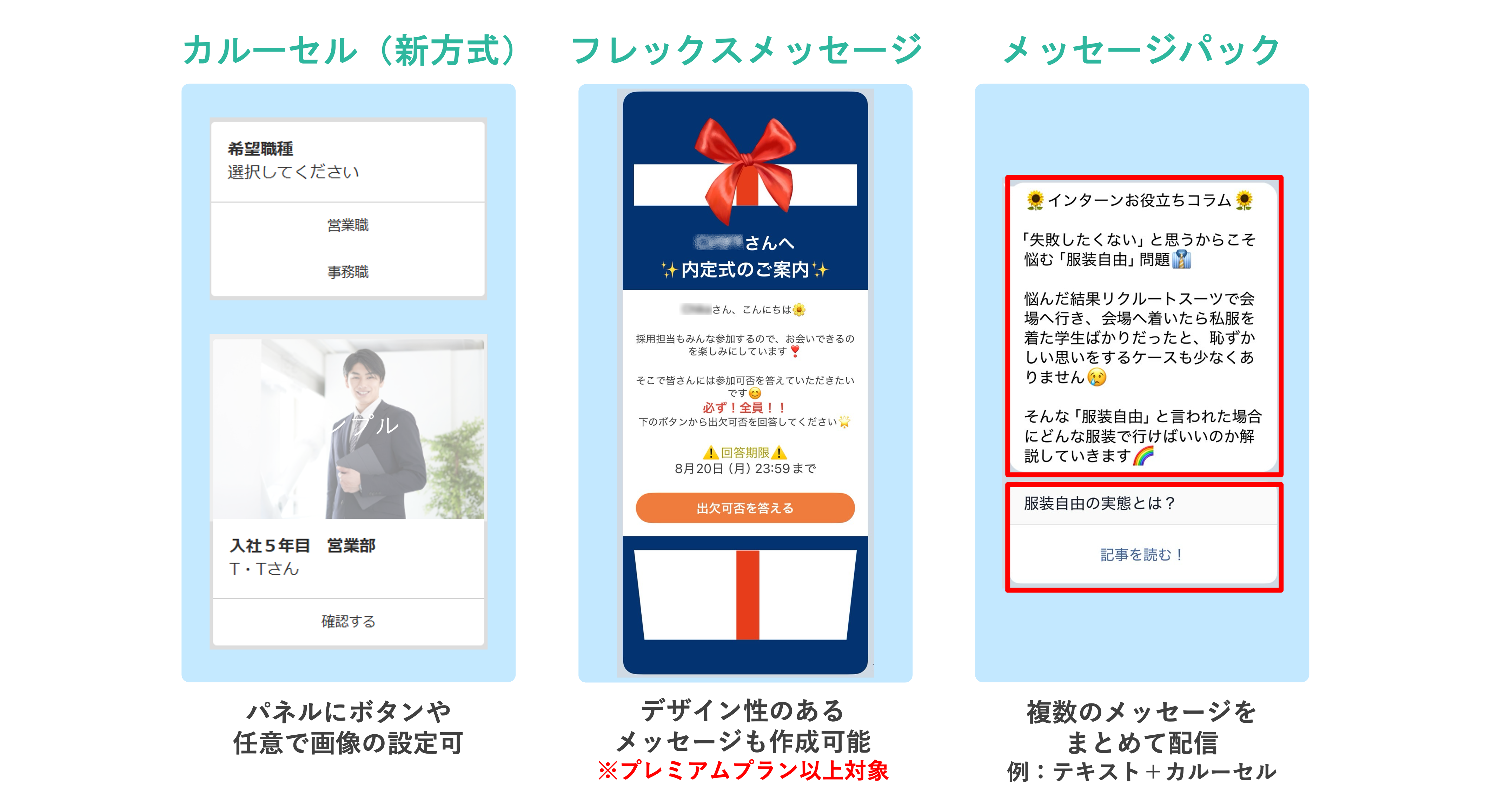 カルーセルメッセージ作成画面：複数の選択肢を横スクロールで表示