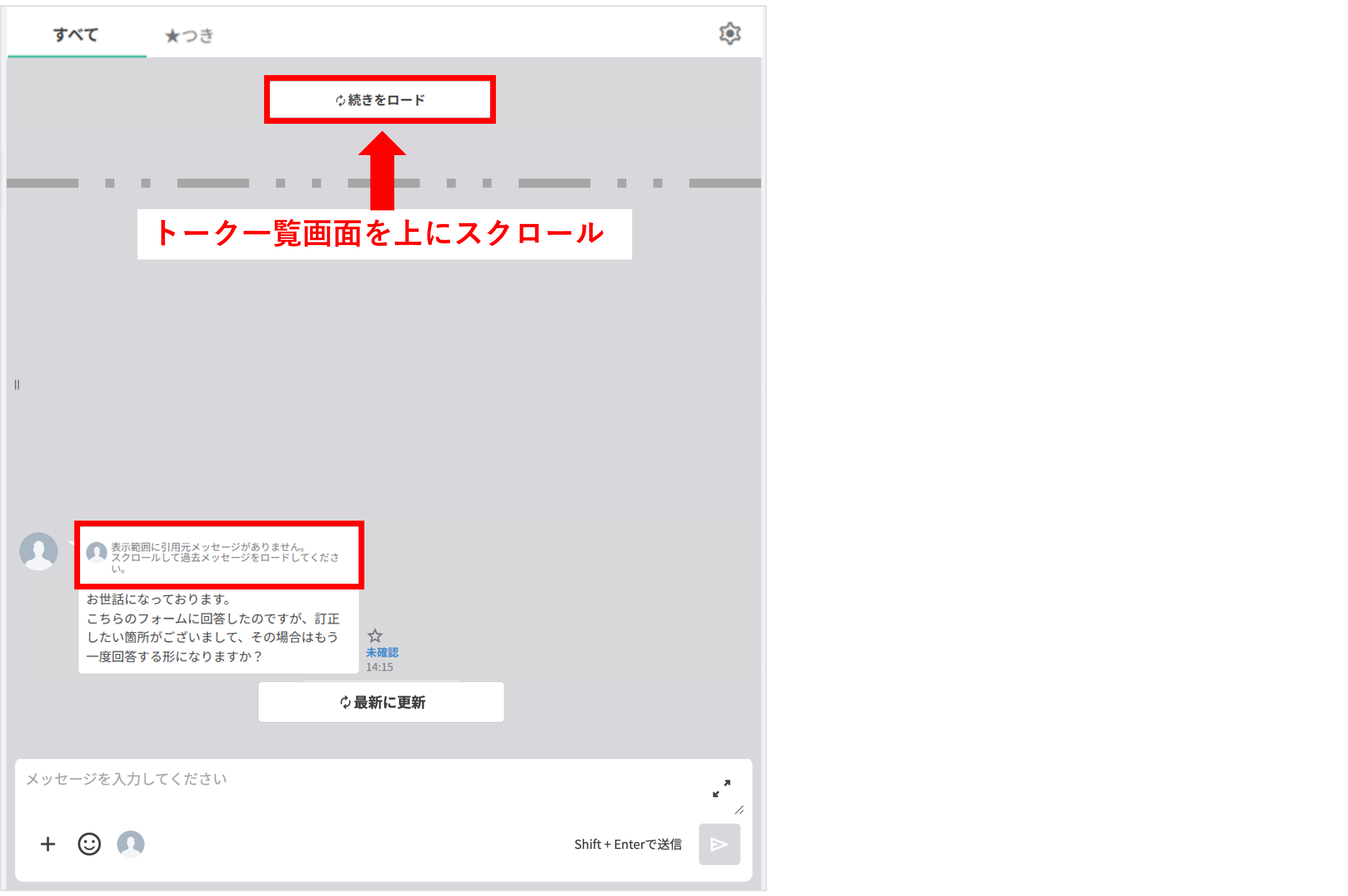 引用元メッセージが見つからない場合の表示例