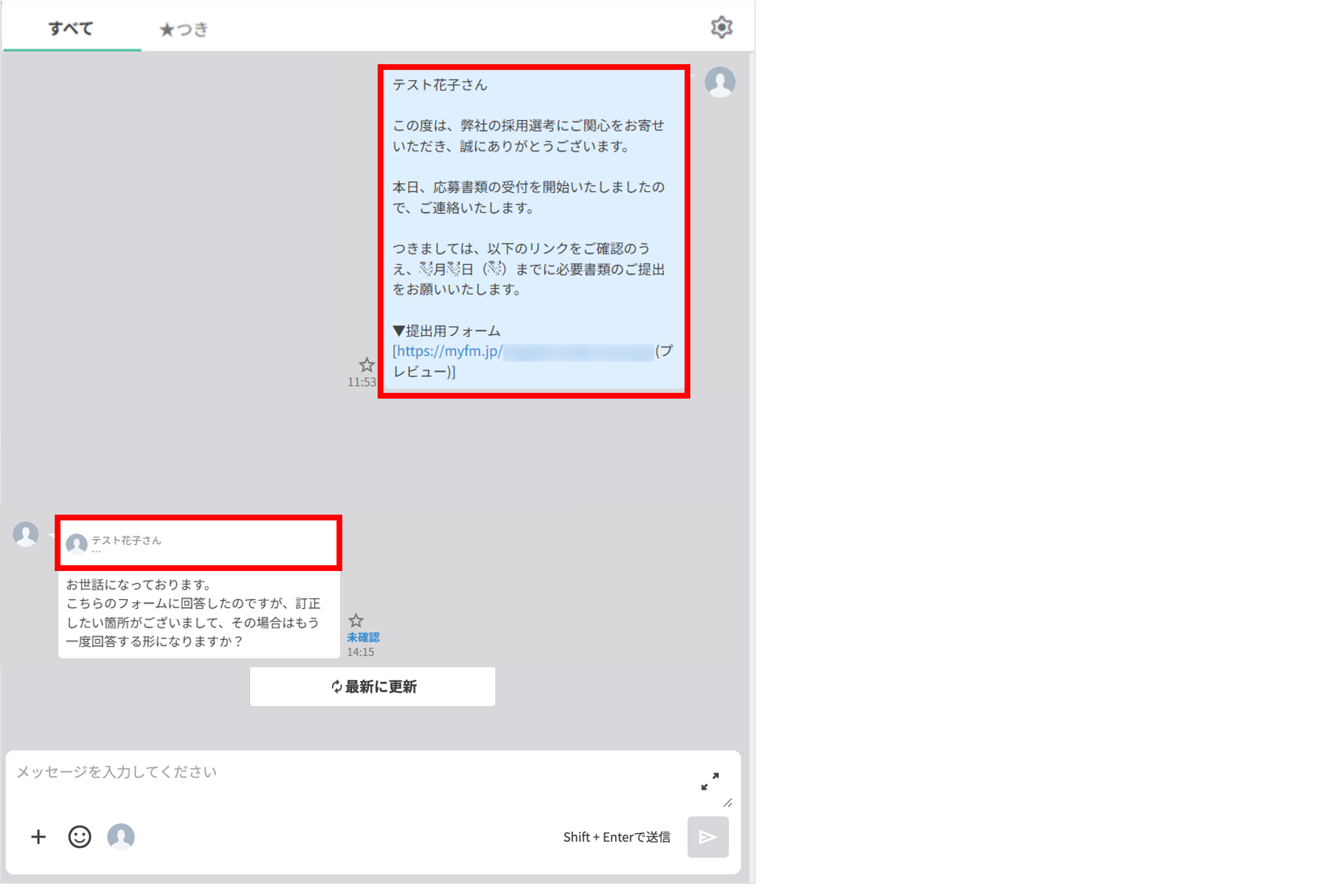 引用元メッセージの表示例