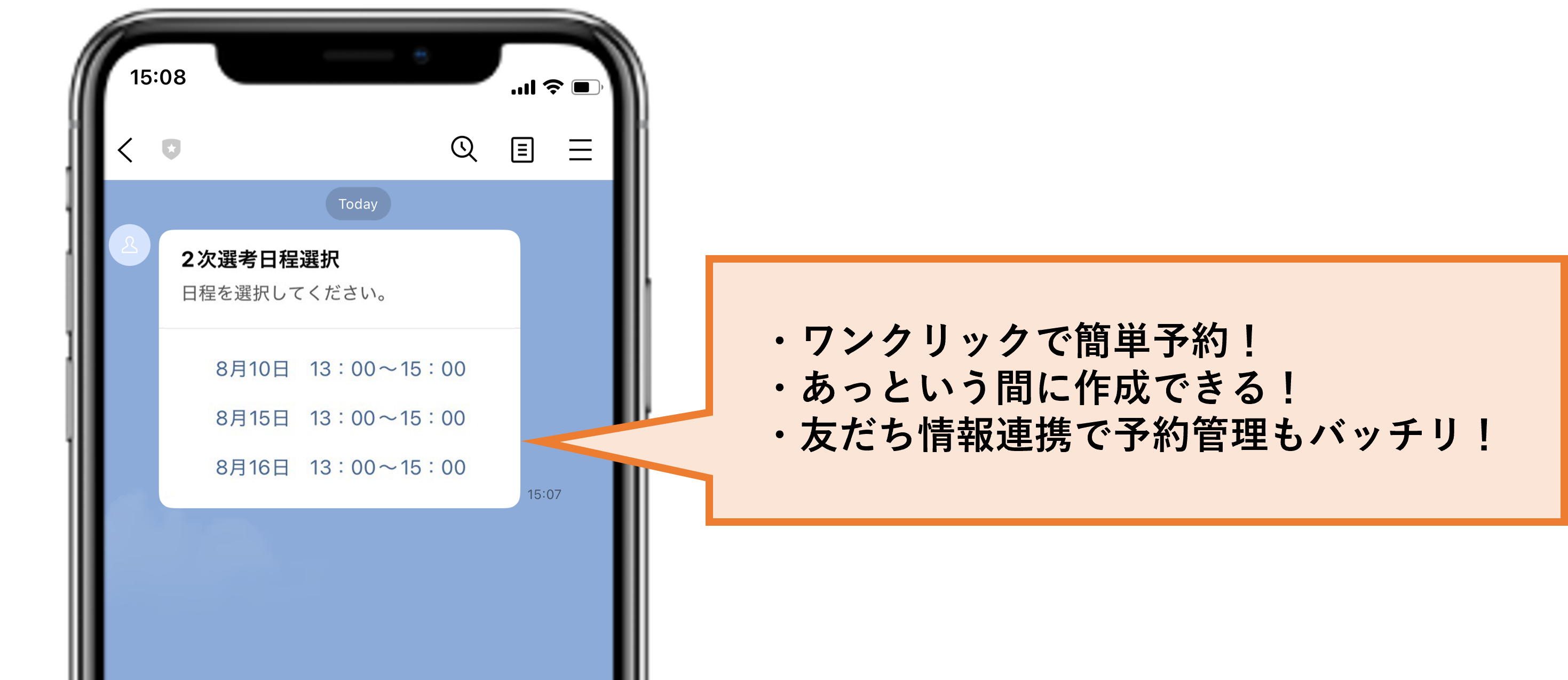 カルーセルで作成した日程選択フォームのイメージ