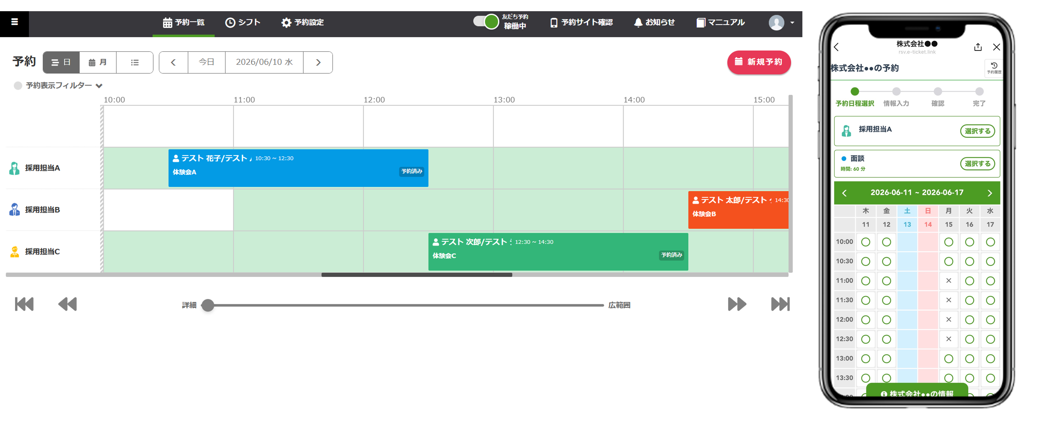 カレンダー予約機能の設定画面(受付期間と時間帯の設定)