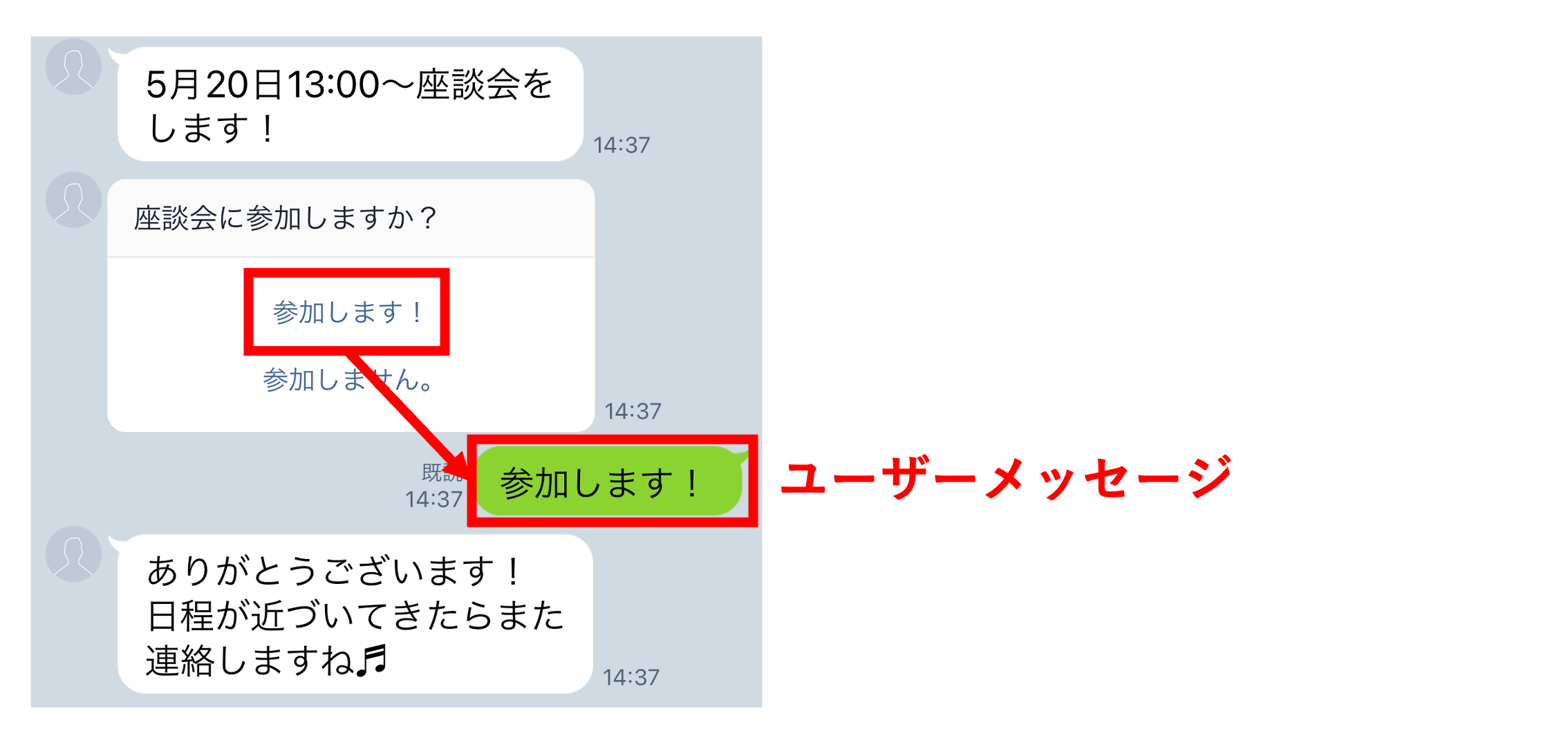 ユーザーメッセージを使用しない場合のチェックボックス設定