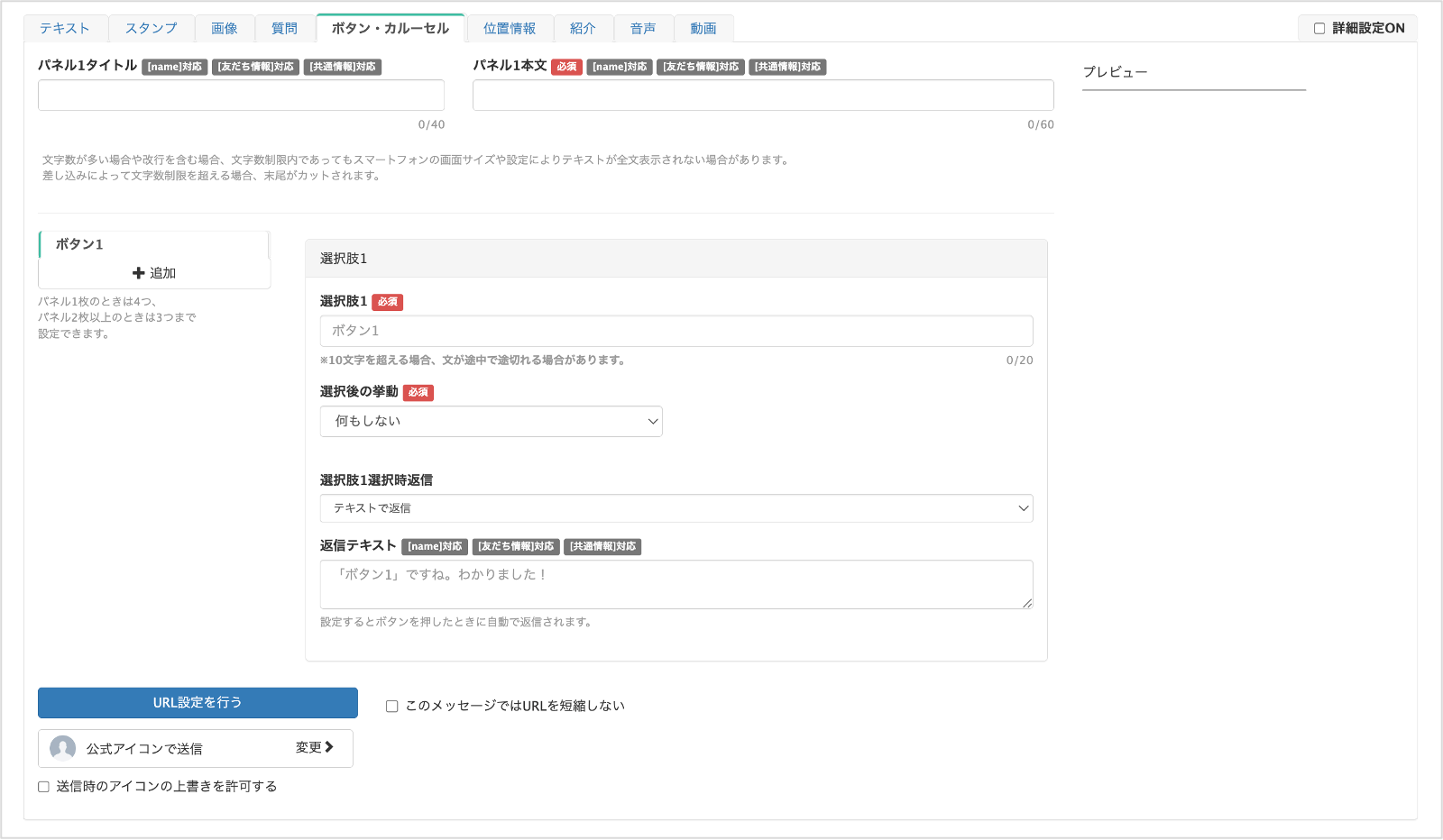 カルーセルメッセージのイメージ画像