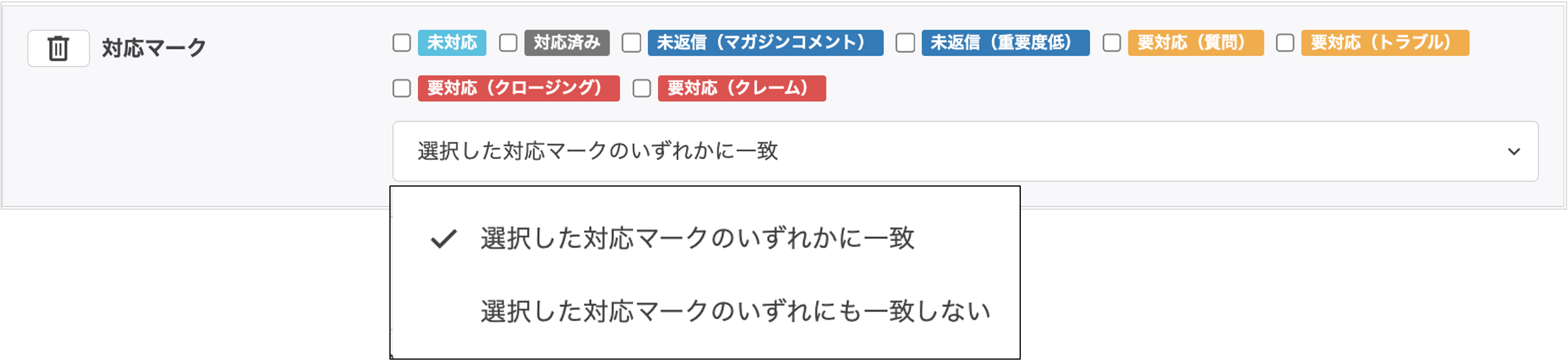 検索項目の「対応マーク」選択欄