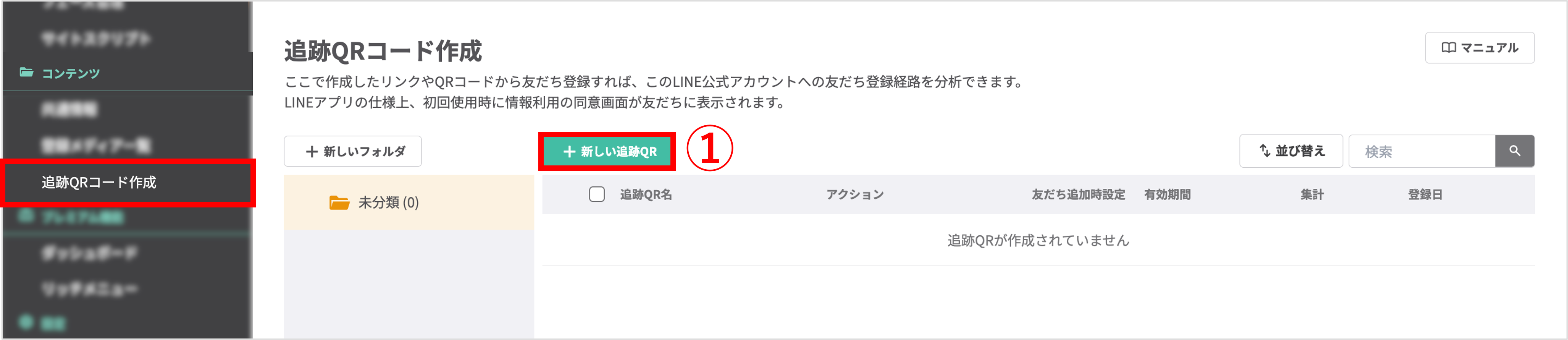 シナリオ配信開始から1日後のメッセージ設定が完了した画面