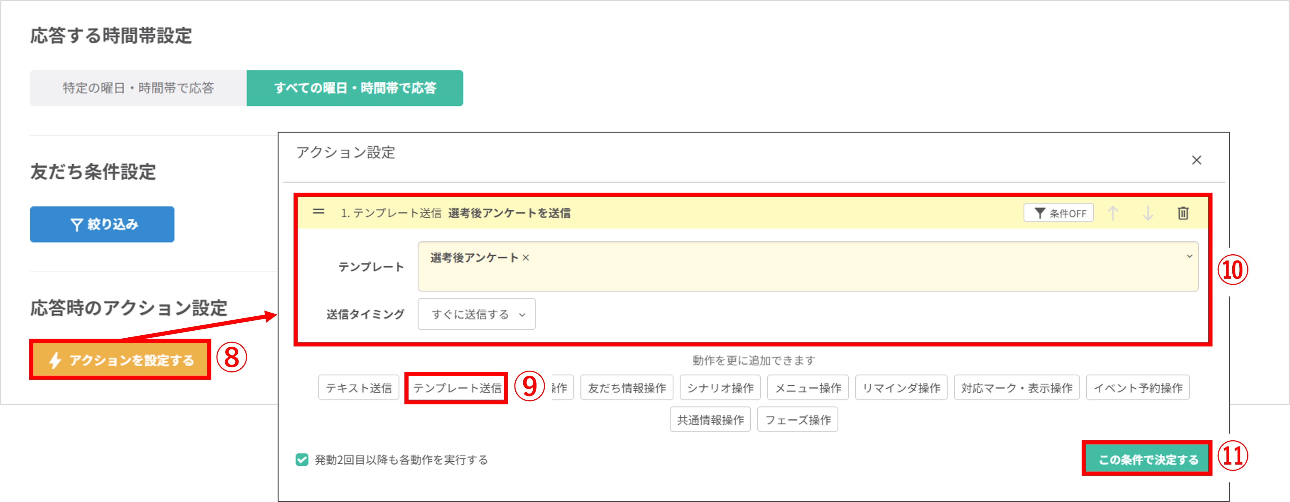 フォーム作成後の確認画面 - 正常に作成されているかのチェック