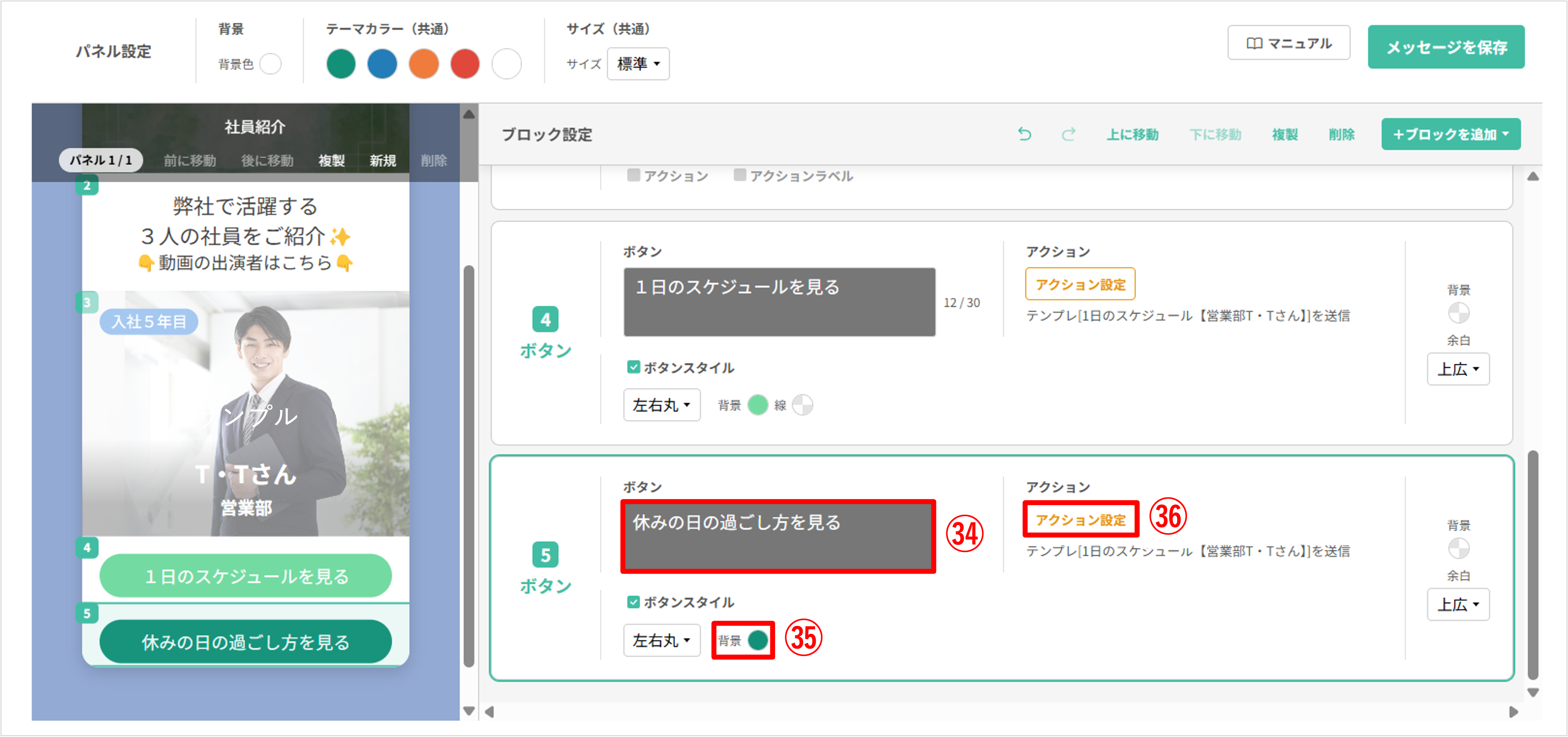 複製したボタンのテキストを「休みの日の過ごし方を見る」に書き換える画面