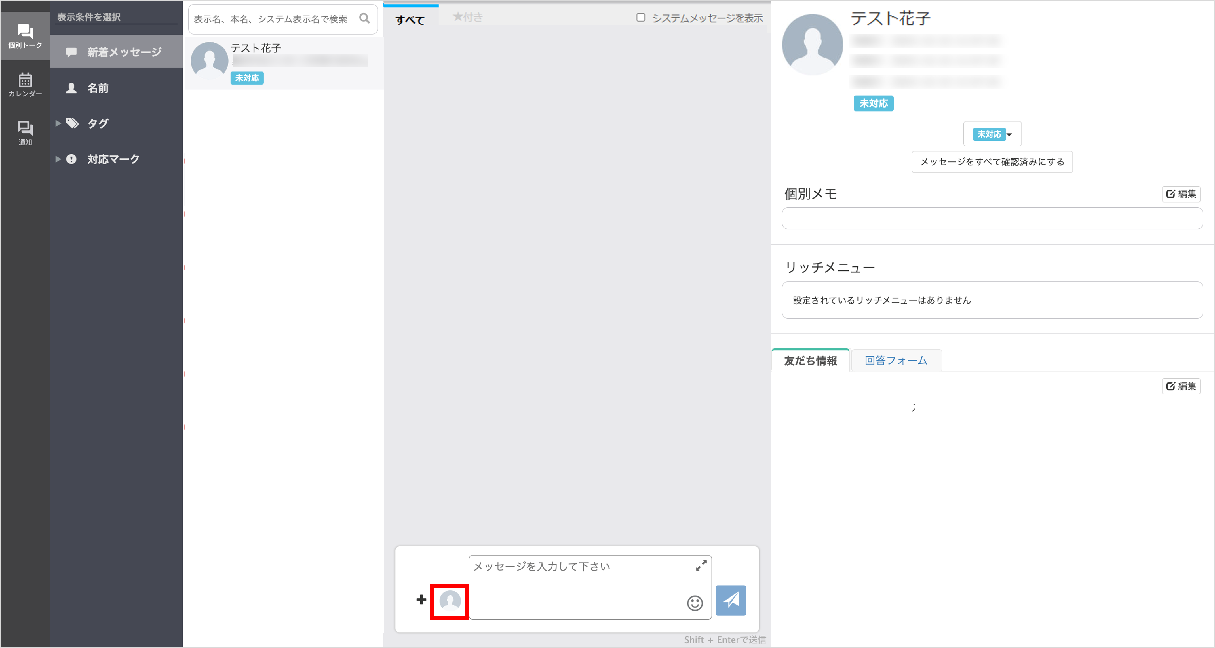 オペレーターアカウントのアイコン変更画面