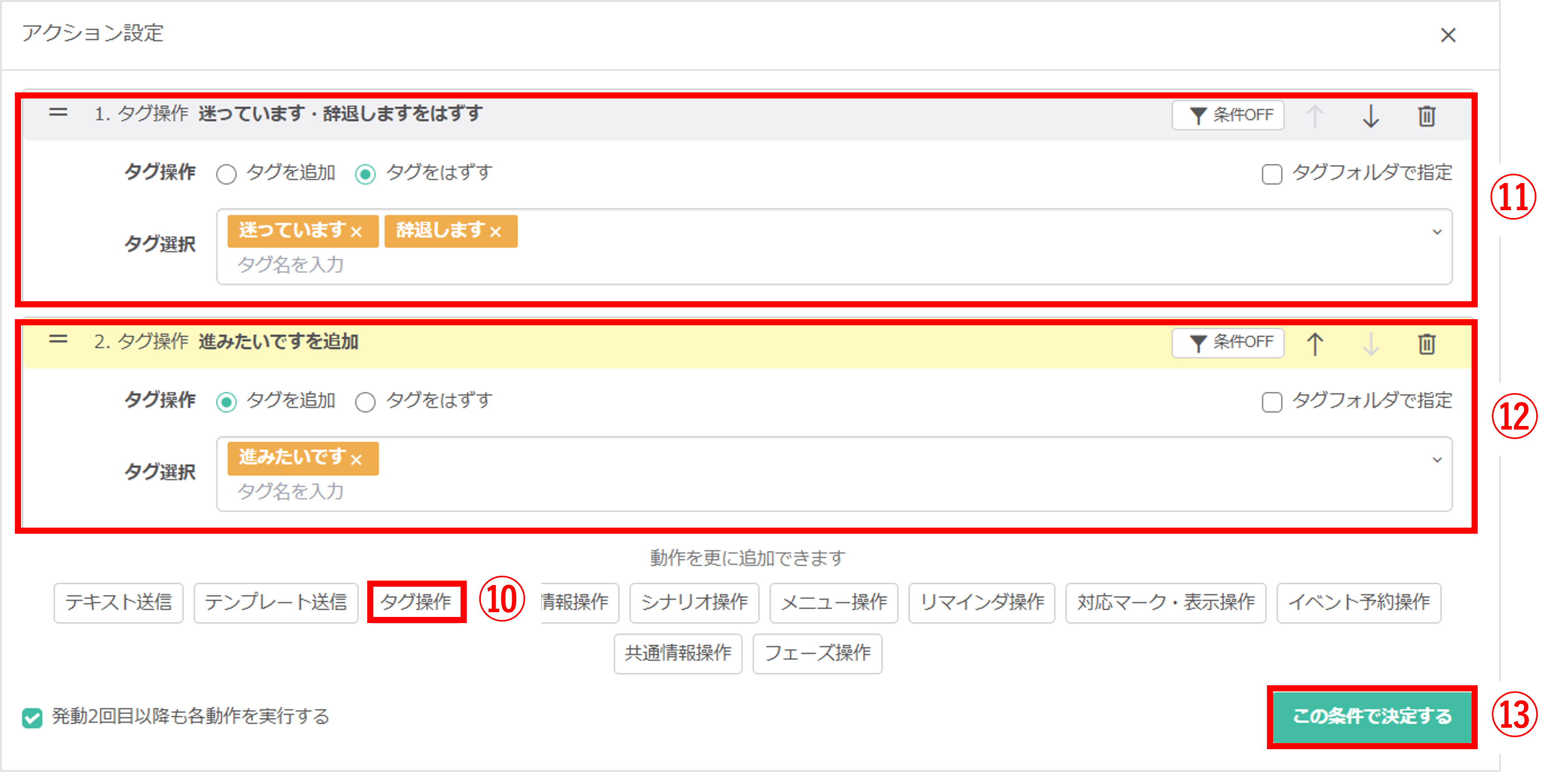 タグ操作画面 - 迷っているタグ削除
