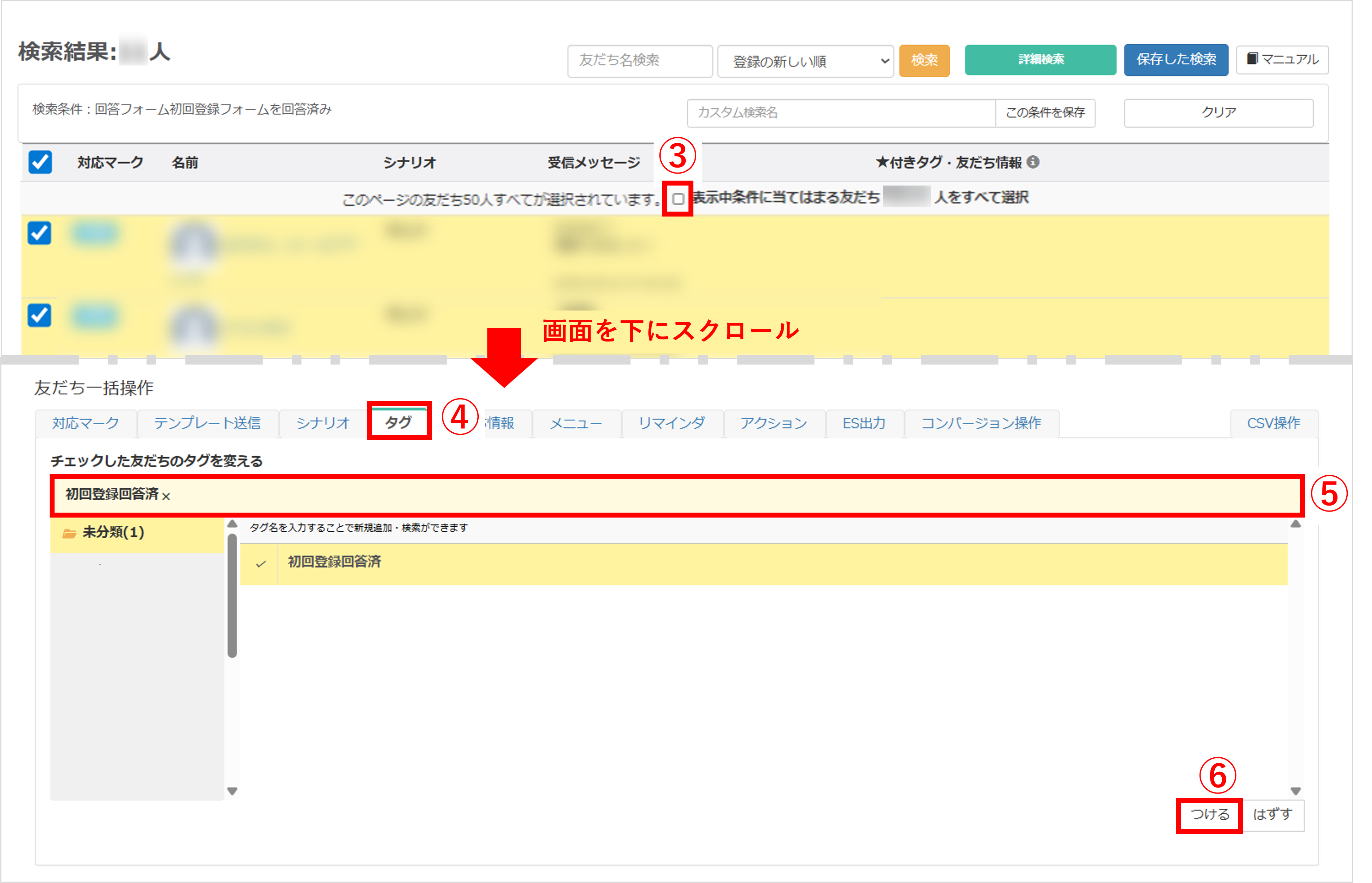 友だちリストで一括選択チェックボックスと、「友だち一括操作」の「タグ」タブでタグと操作を選択している画面