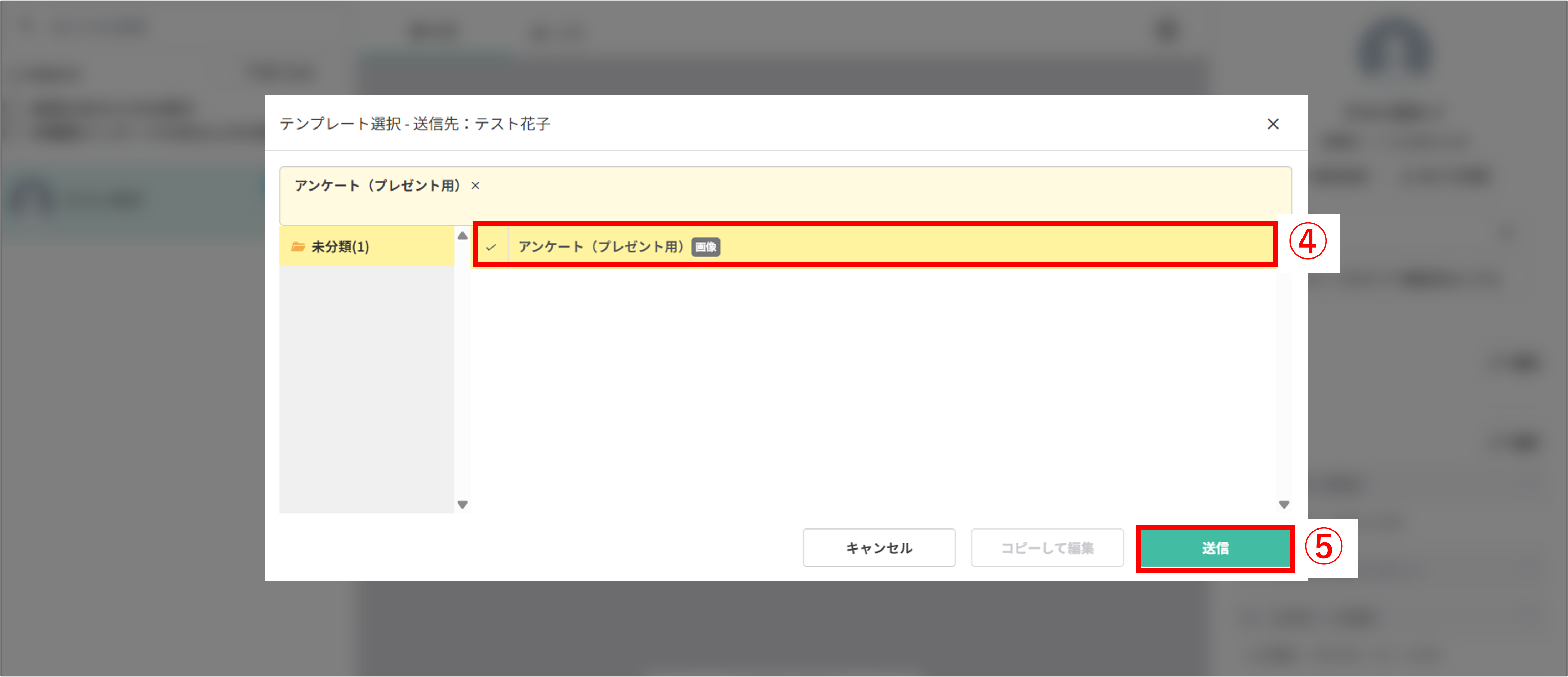 テンプレート選択画面｜リンク付き画像テンプレートを選んで送信する操作