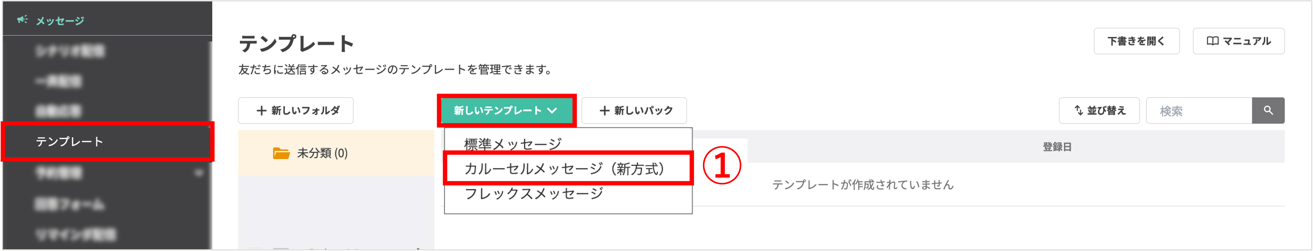 カルーセルメッセージのイメージ(選考ステータスを確認するUI例)