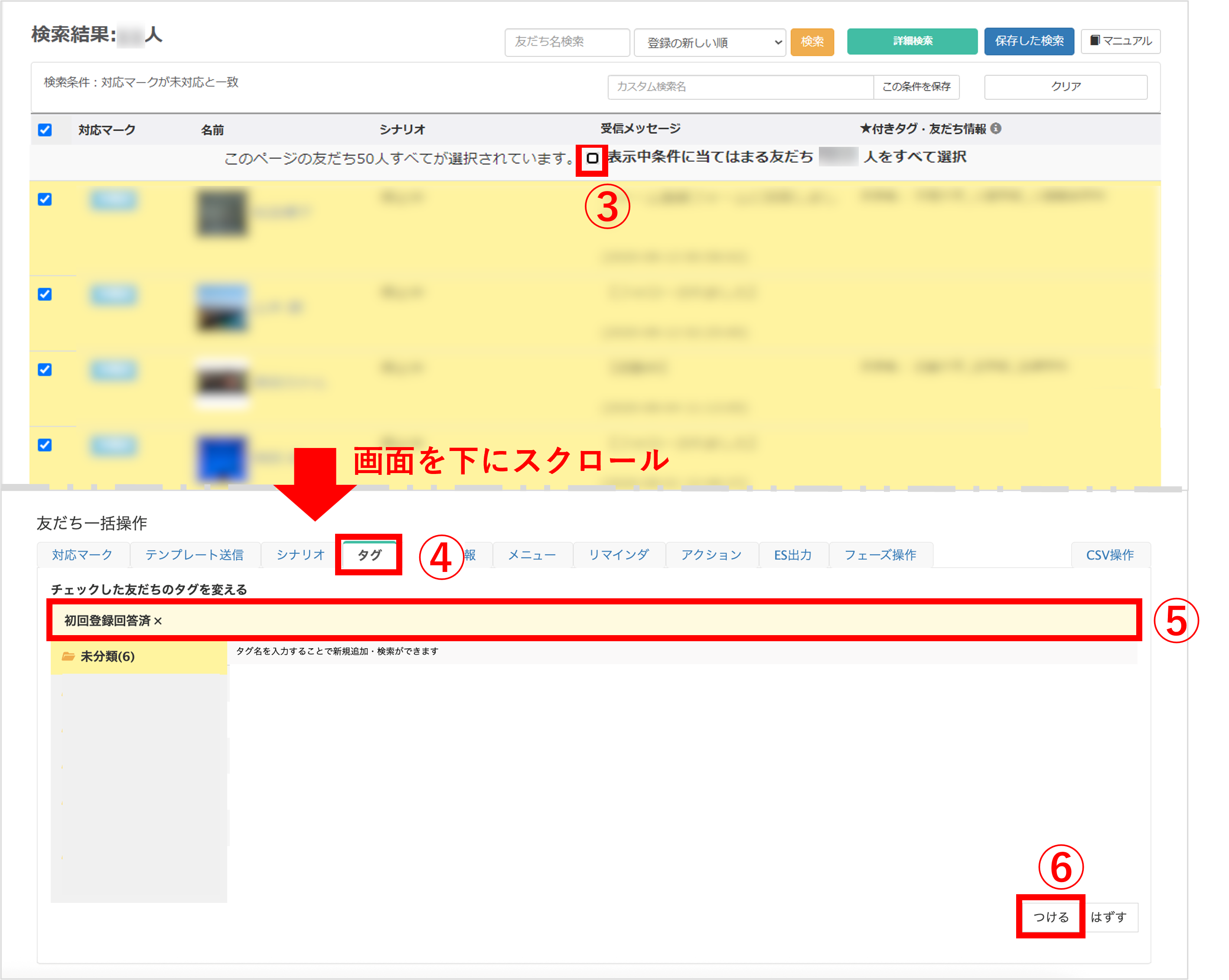 友だちリストで一括選択チェックボックスと、「友だち一括操作」の「タグ」タブでタグと操作を選択している画面