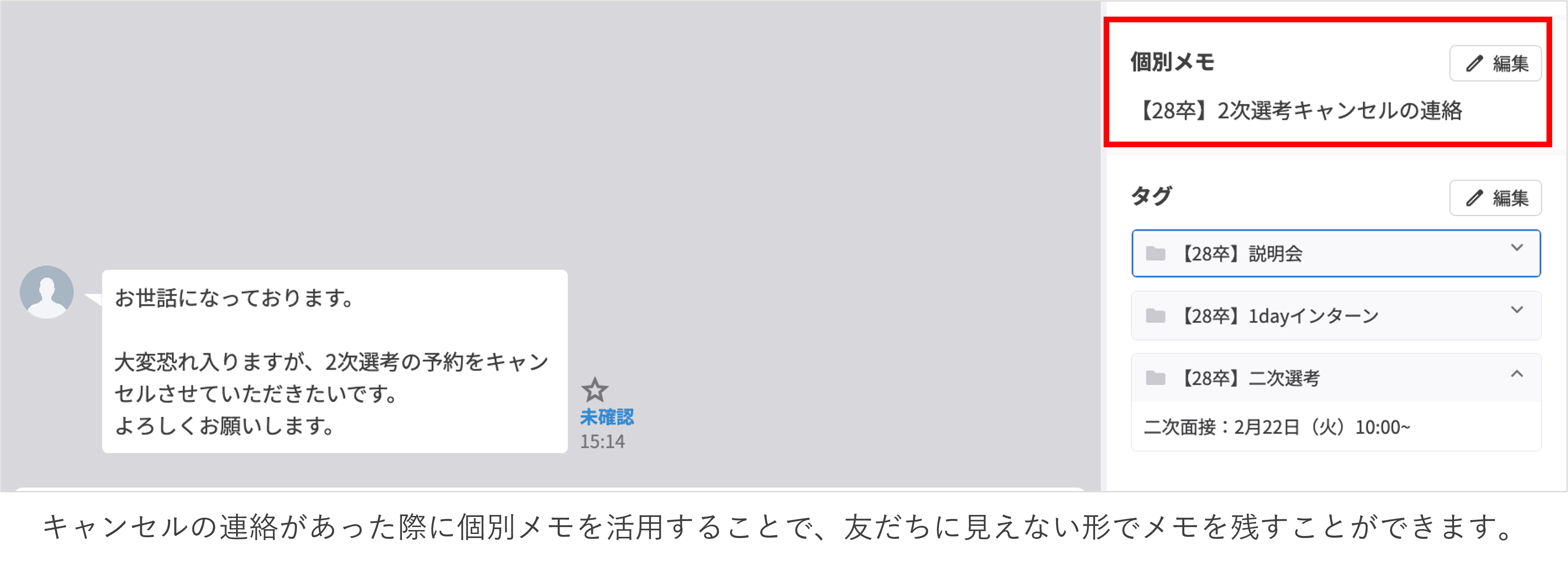キャンセル受付メッセージを入力するテキスト送信設定画面