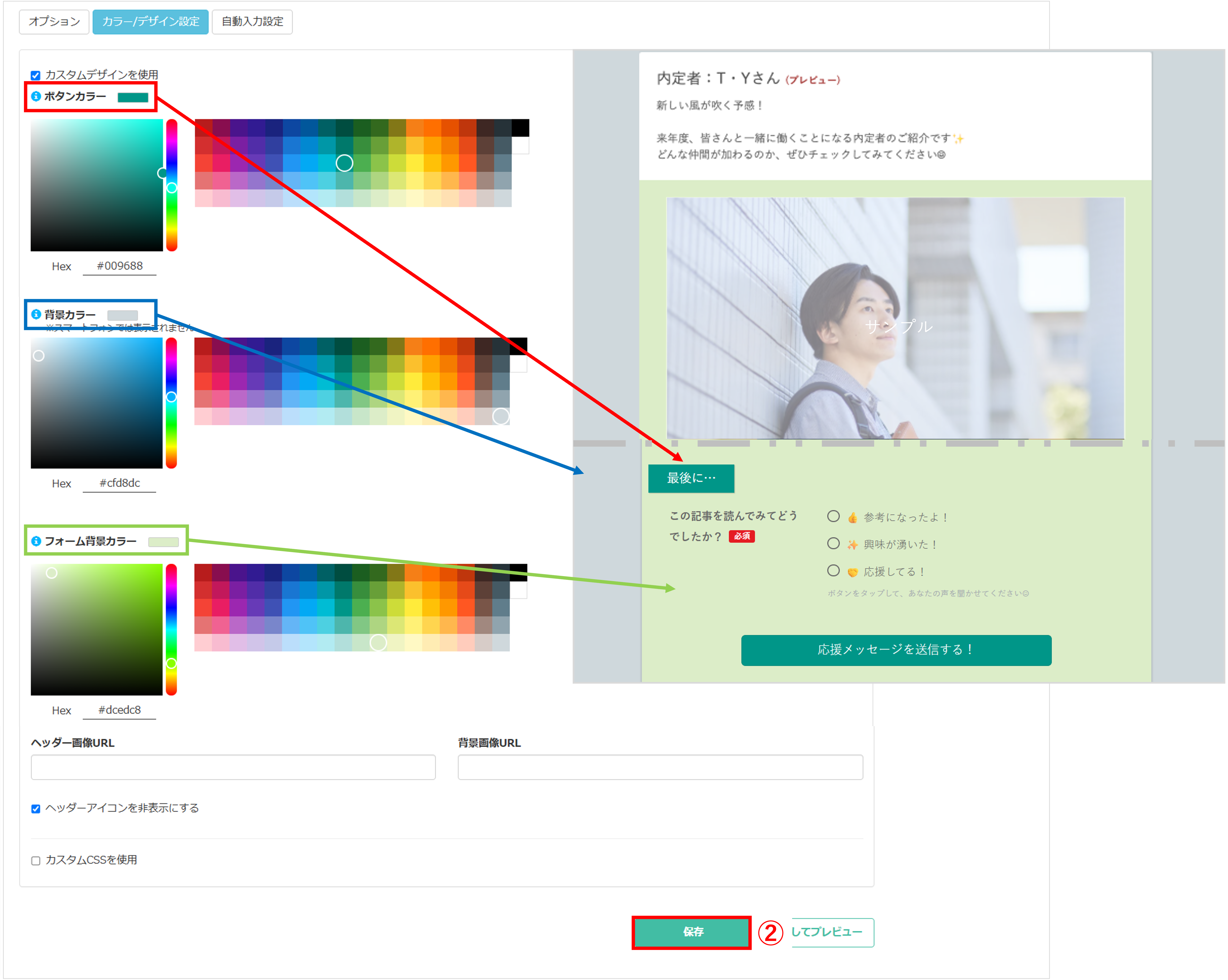 カラー設定画面で、ボタンや文字の配色を指定する操作
