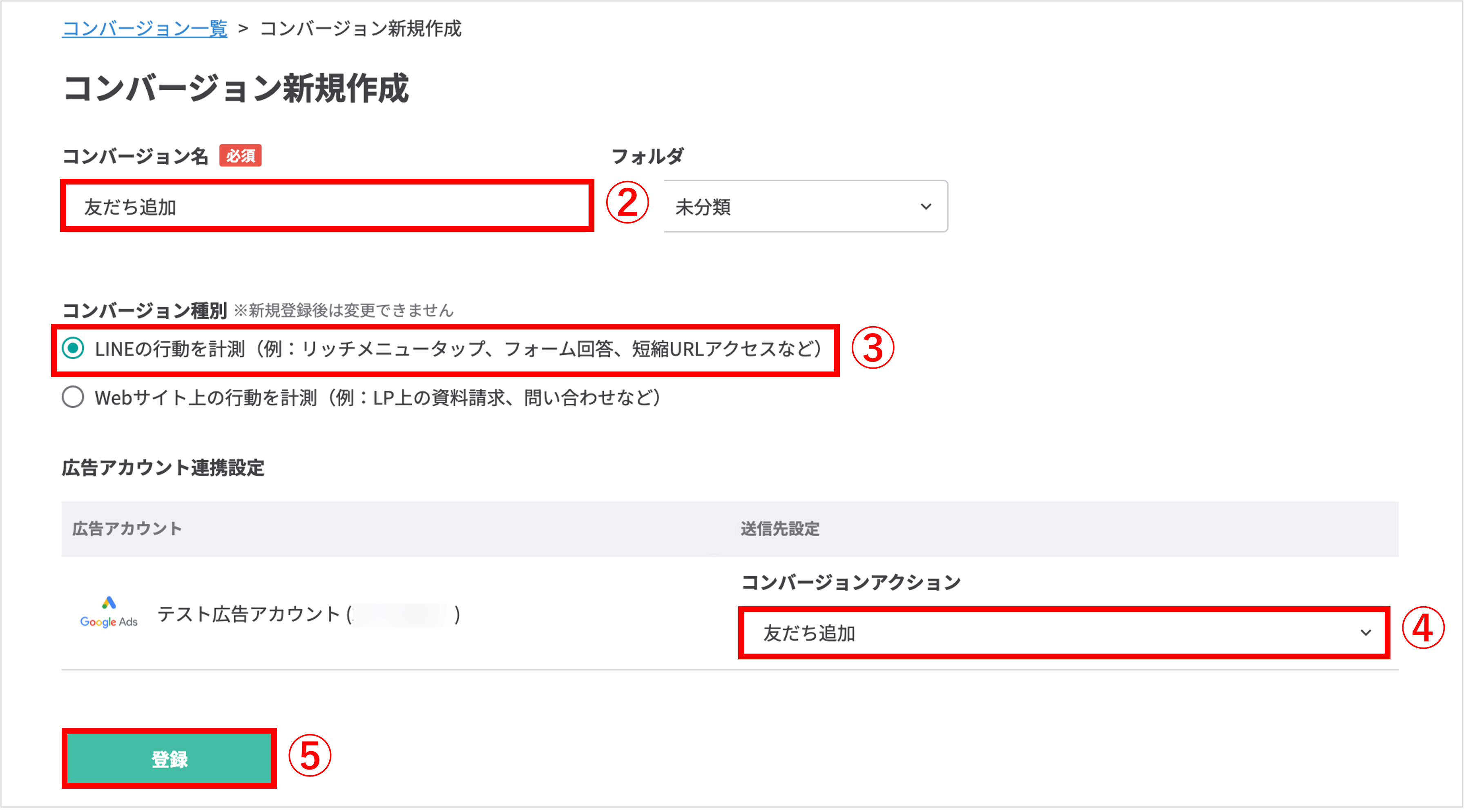 ［連携解除］ボタンの位置（誤った連携をやり直す）