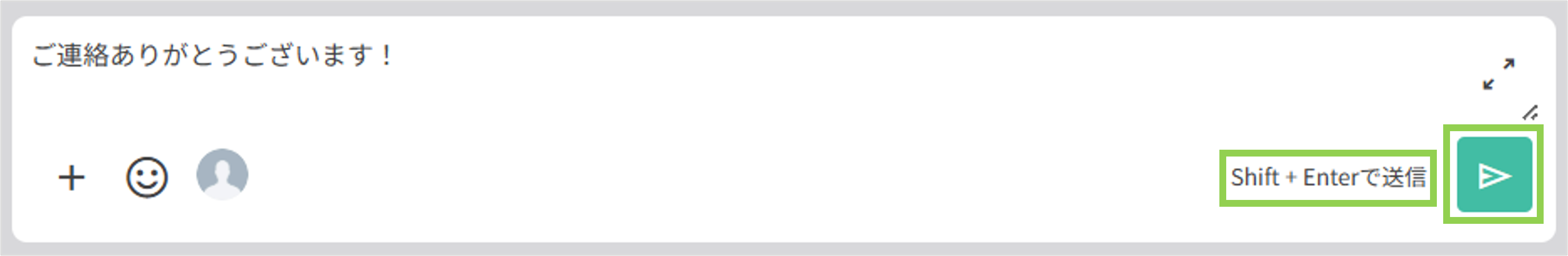 メッセージ送信時のショートカット操作表示(紙飛行機ボタン例)
