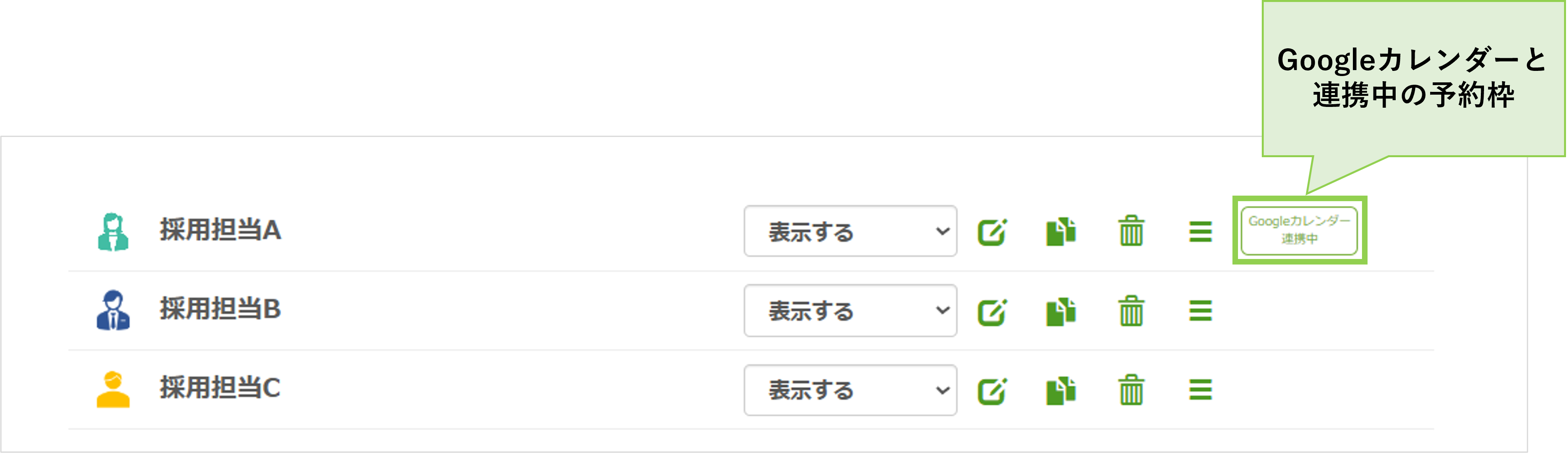 外部サービス連携でGoogleカレンダーを同期する設定画面
