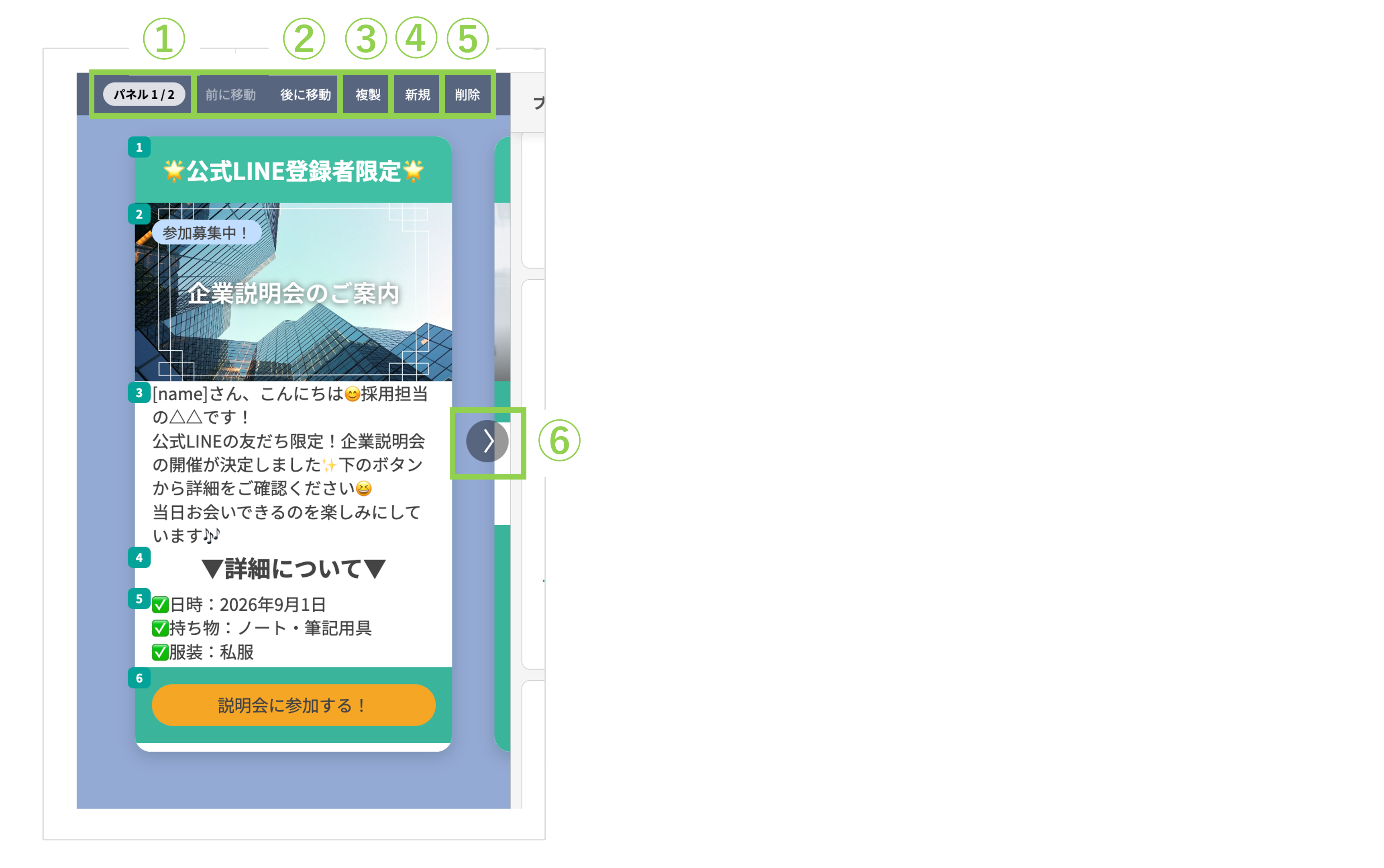 プレビューとパネル操作UI（枚数表示・順序移動・複製・新規・削除）