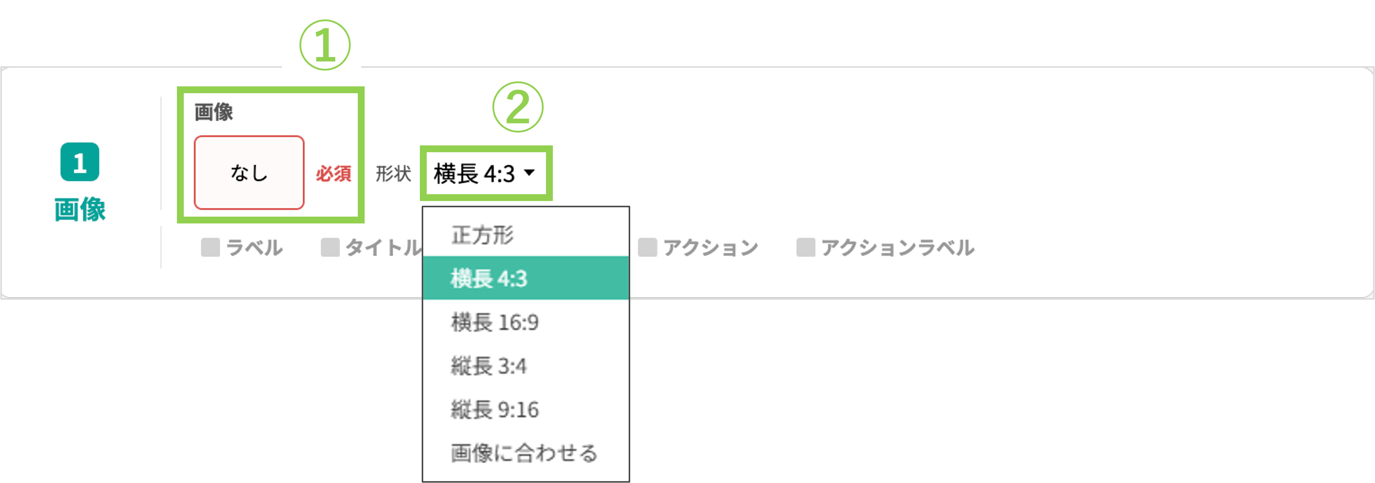 画像ブロック設定（画像選択と形状：正方形／4:3／16:9／3:4／9:16）