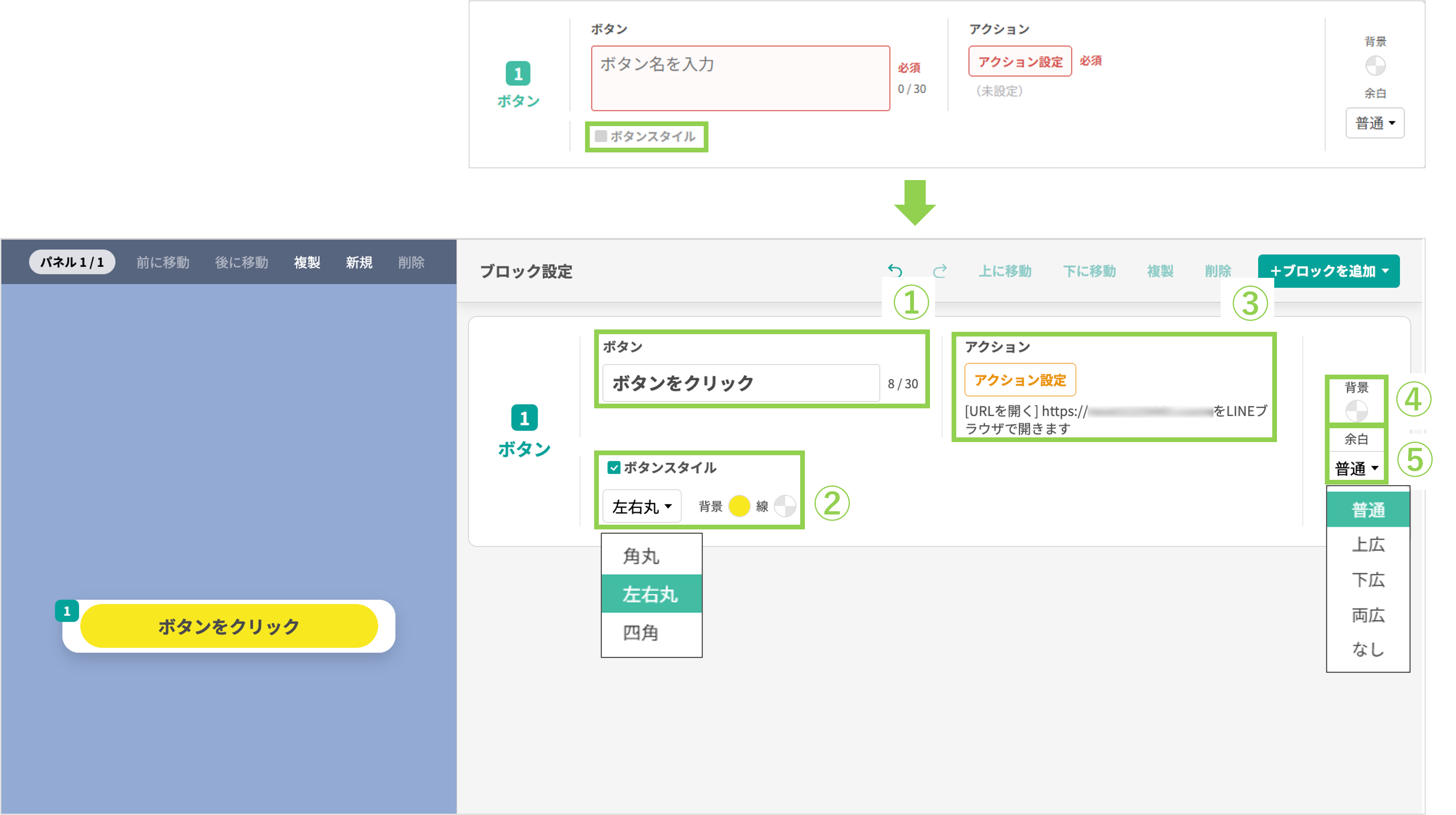 ボタンブロック設定（テキスト・スタイル・アクション・背景・余白）