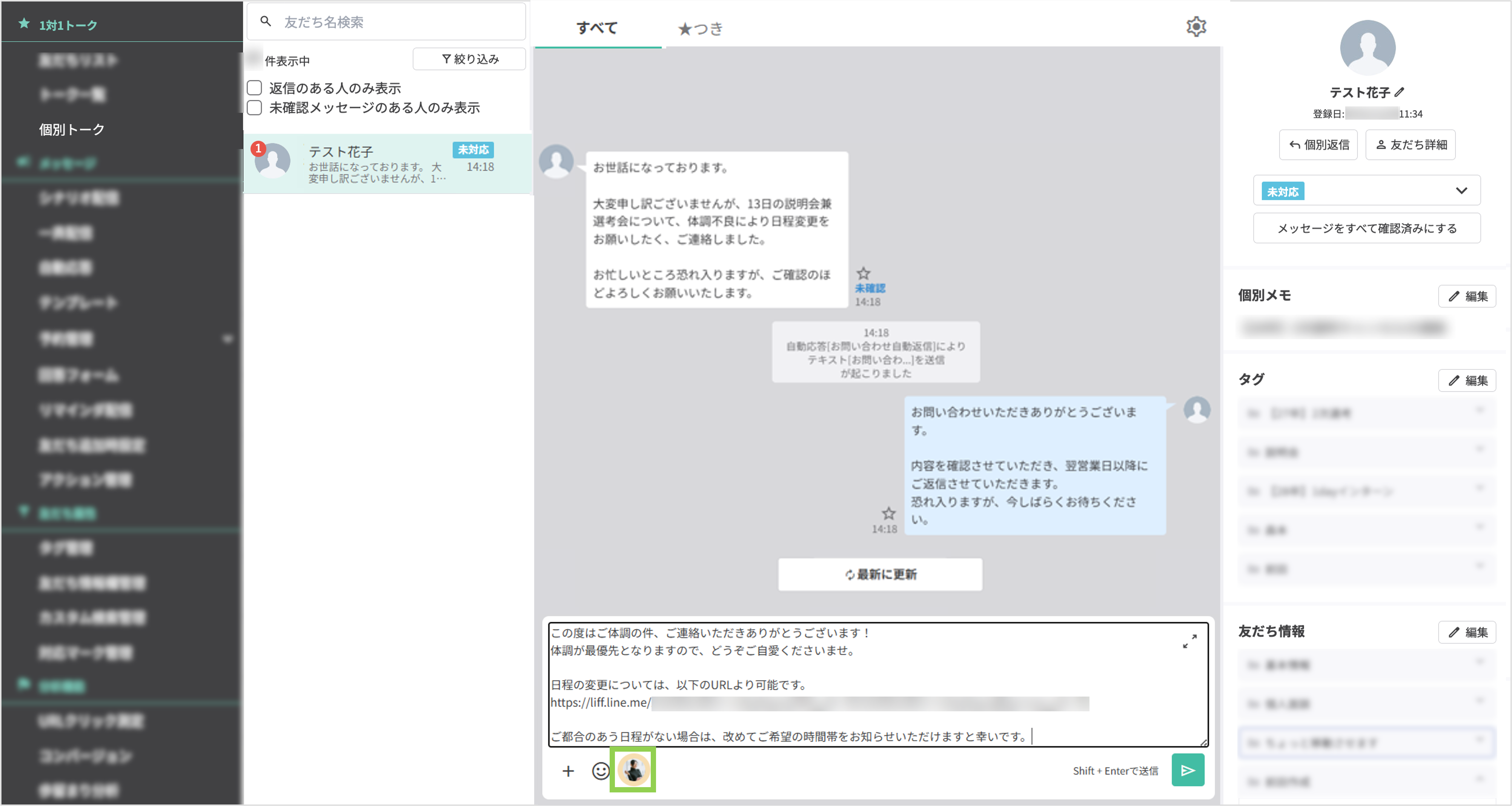送信者アイコン変更が完了した画面