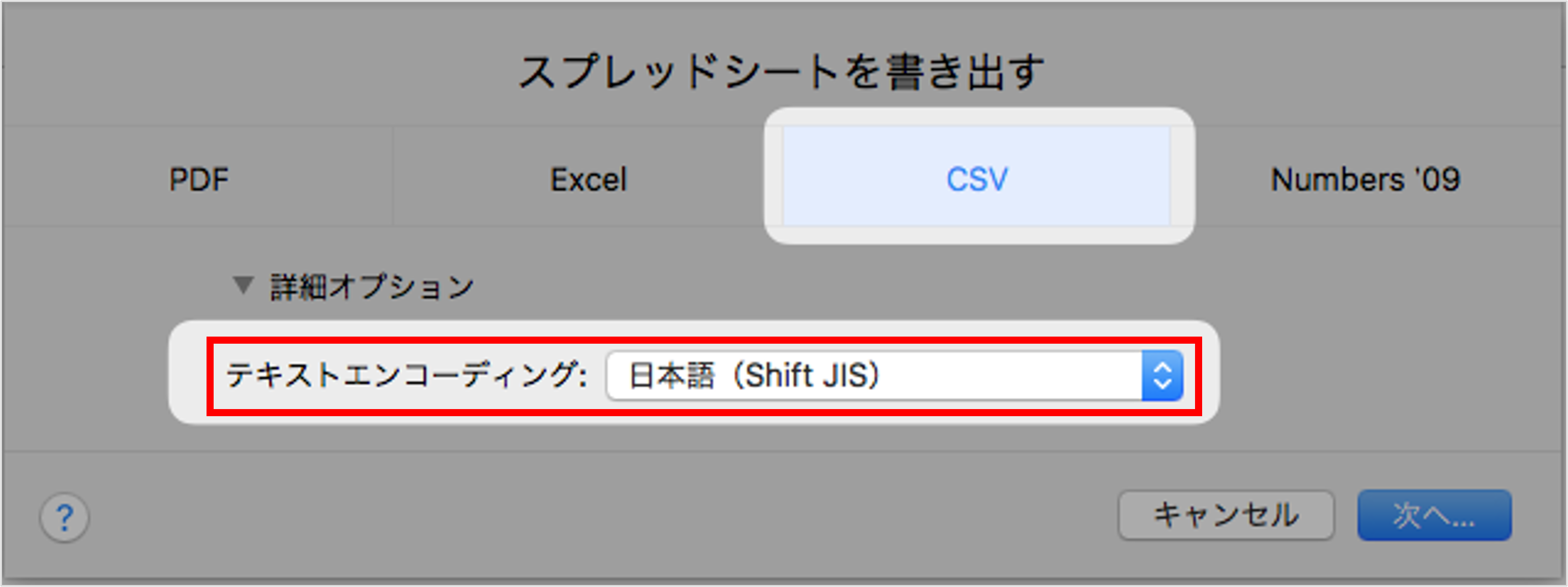 CSVファイルでタグや友だち情報を編集している例