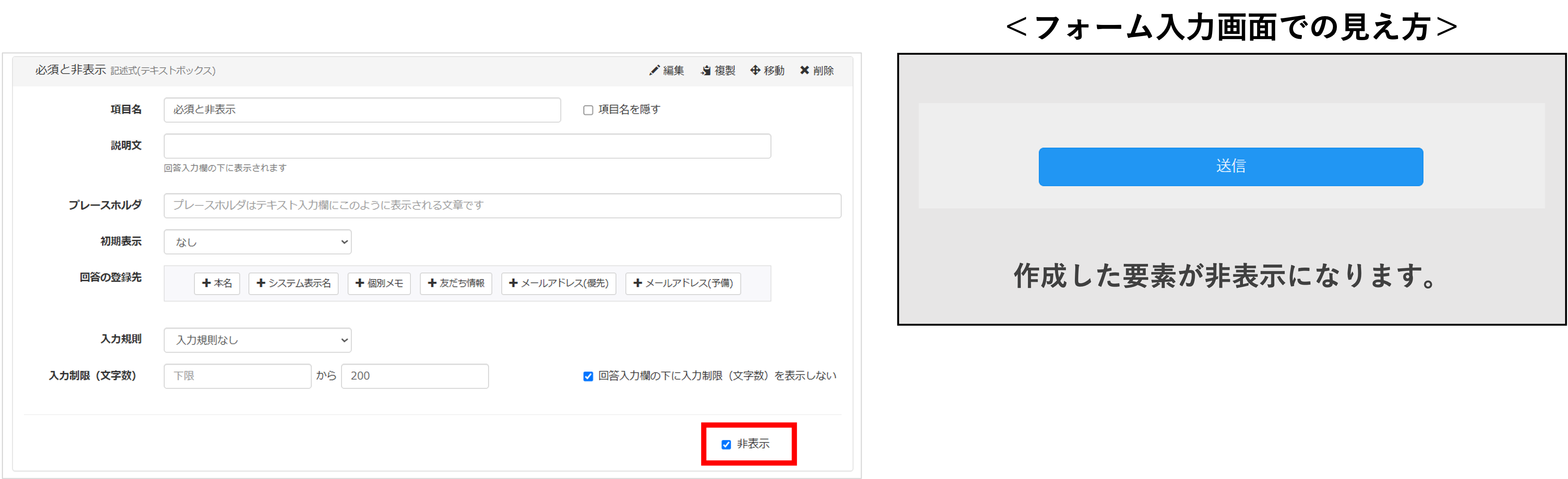 非表示設定の場合の管理画面表示例
