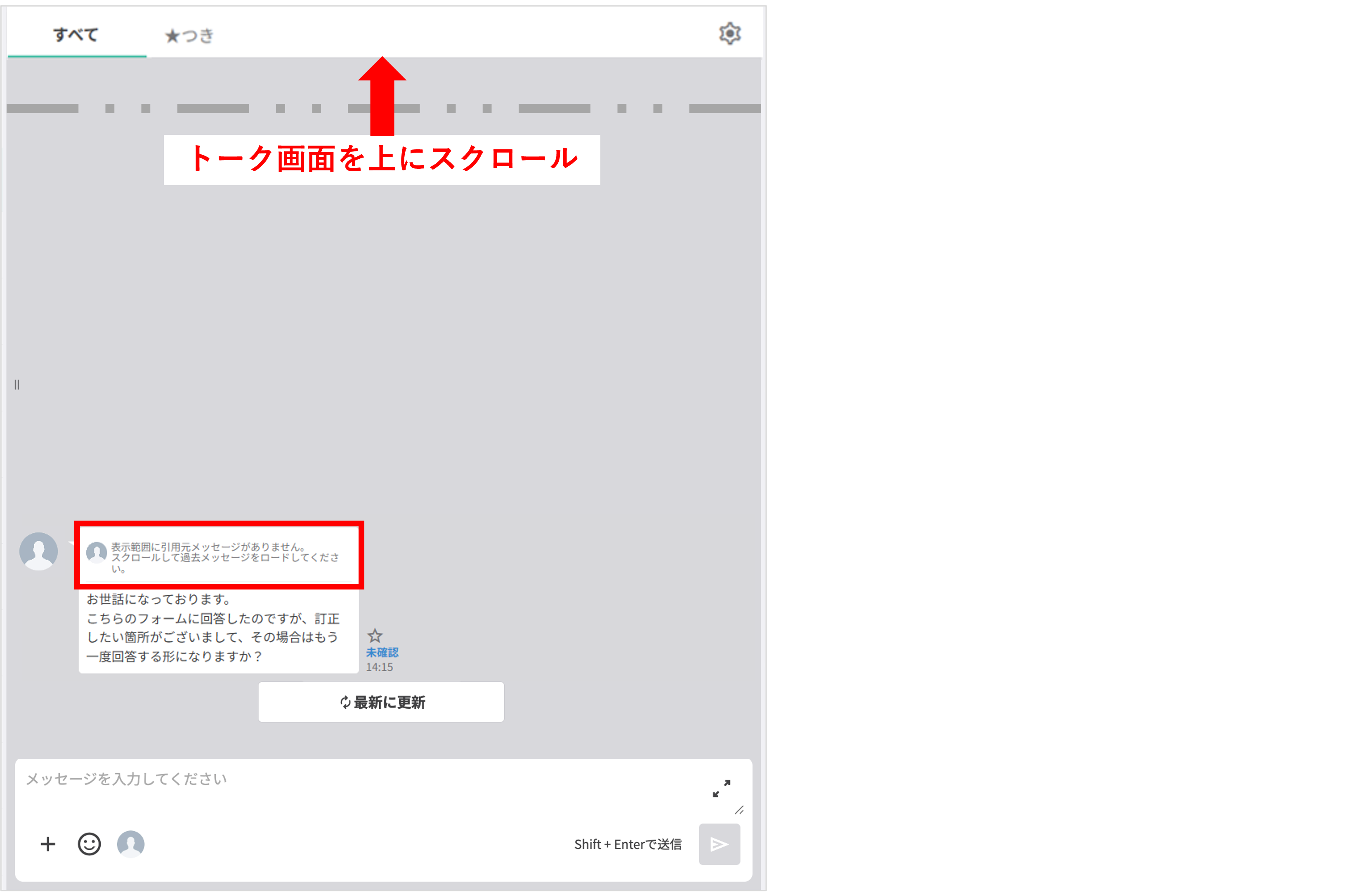 引用元メッセージが見つからない場合の表示例