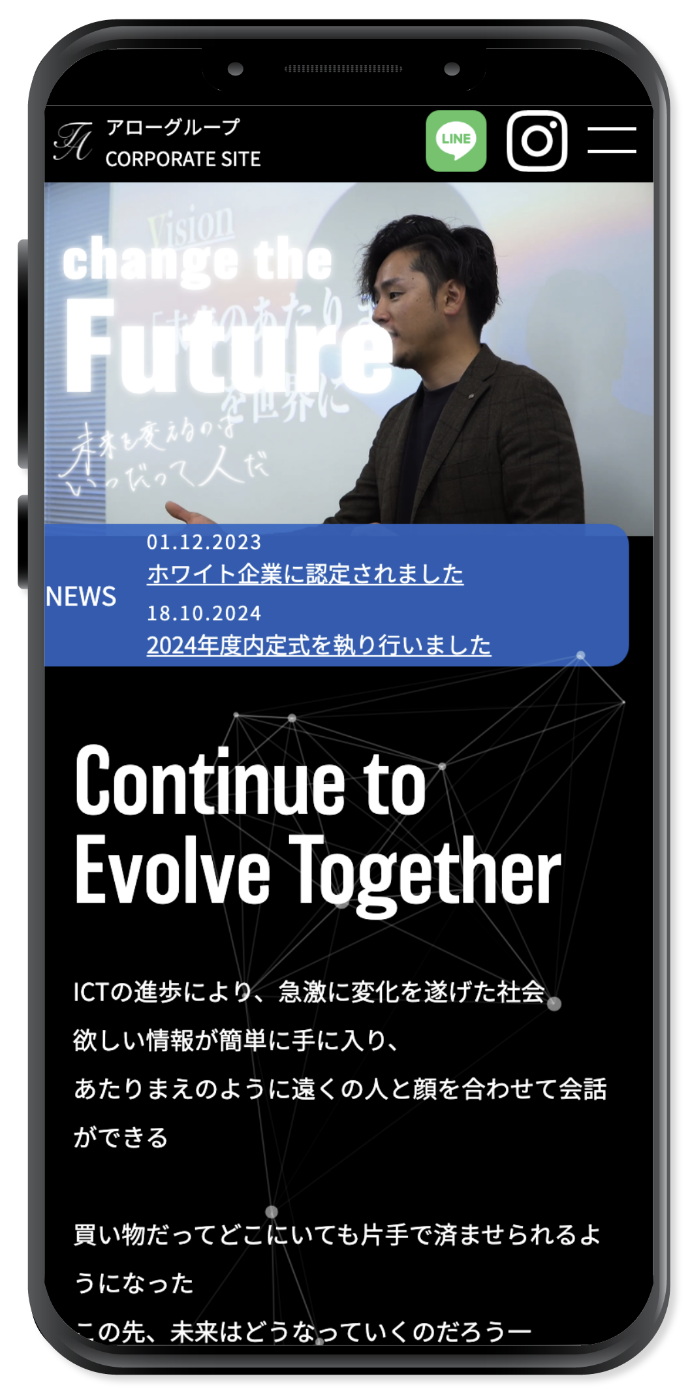 採用サイト イメージ
