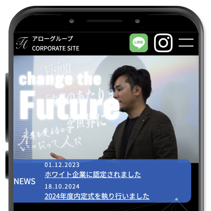 採用サイト イメージ