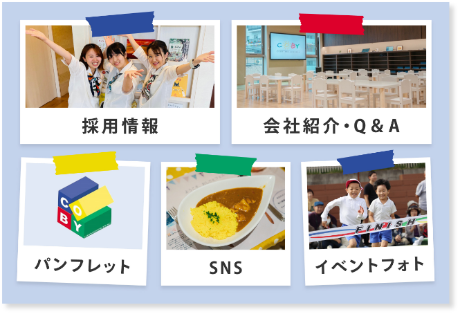 コビー