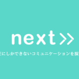 母集団形成とは？インターンや合説で採用数を増やす方法をご紹介_画像