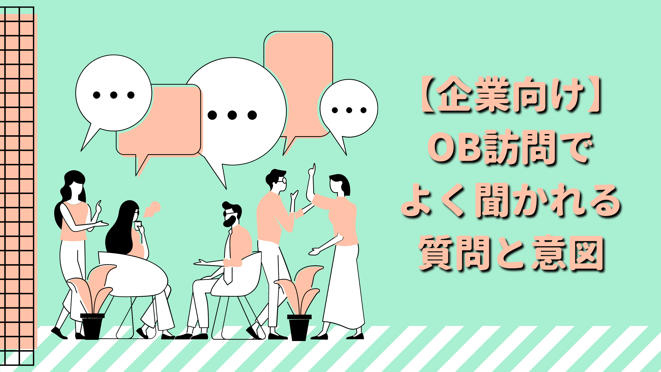 質問 の 意図 面接設問例 志望動機 ガクチカ Etc って面接でどう聞かれる Amp Petmd Com