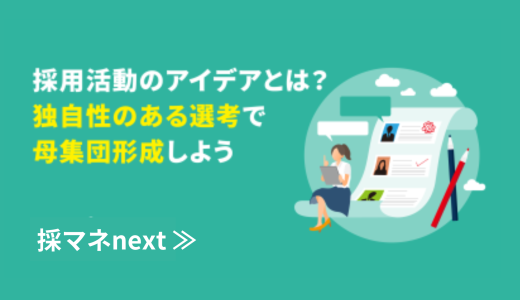 エンジニア採用におすすめの媒体15選！採用が難しい理由も解説