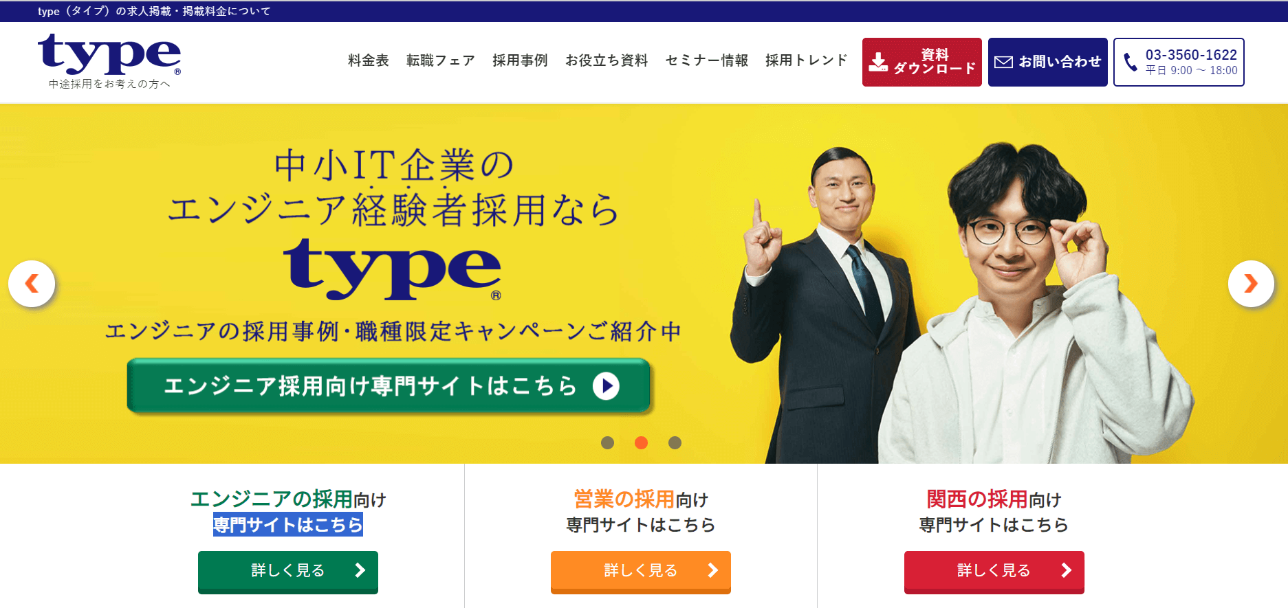 トップ画像　type